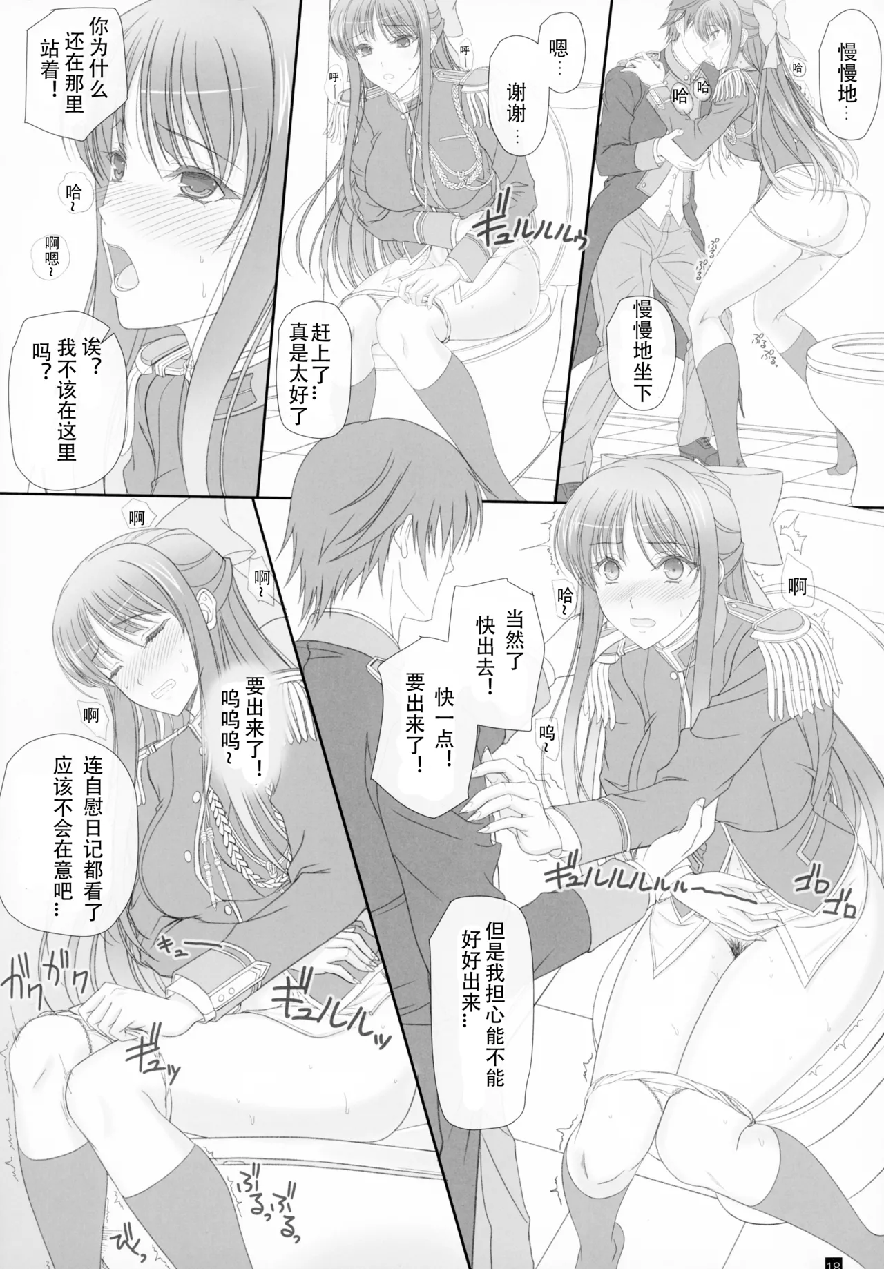 Oh, Akane! More! & More!! 画像番号 17