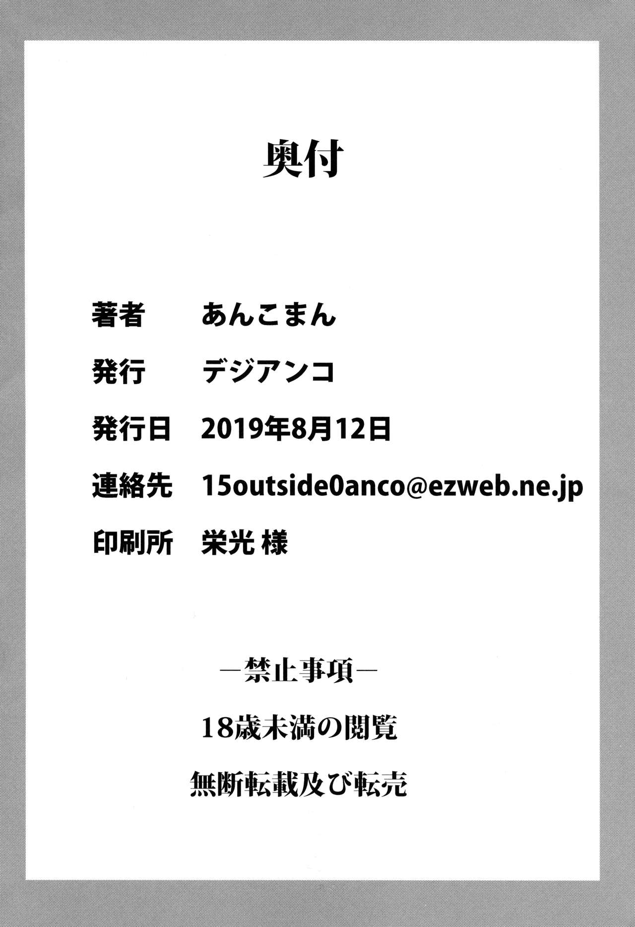 (C96) [Digianko (Ankoman)] Nichijou (SSSS.GRIDMAN) [Incomplete] [Chinese] [不咕鸟汉化组] 17eme image