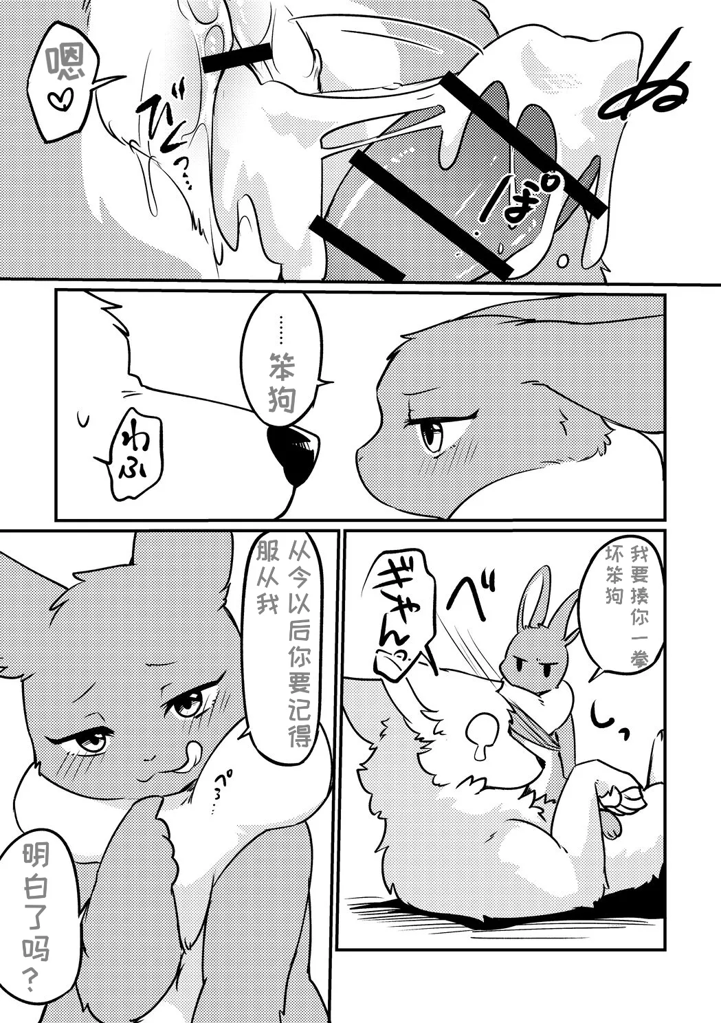 [Minaga Tsukune] Shinshun Happy Rabbit! 이미지 번호 2