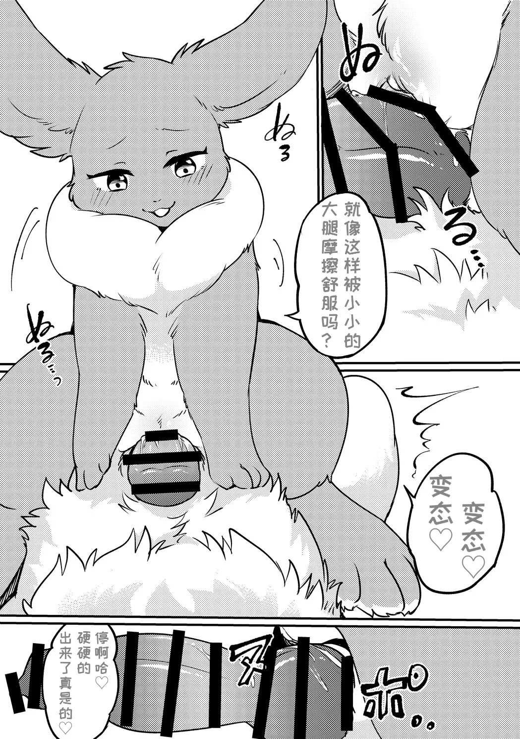 [Minaga Tsukune] Shinshun Happy Rabbit! 이미지 번호 4