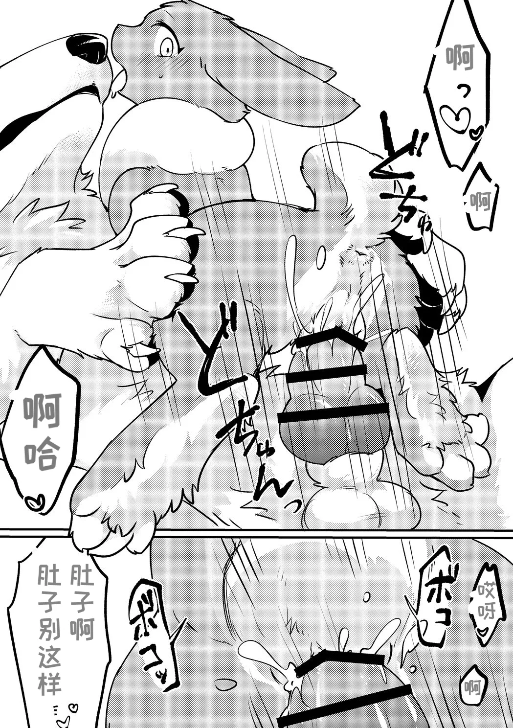 [Minaga Tsukune] Shinshun Happy Rabbit! 이미지 번호 8