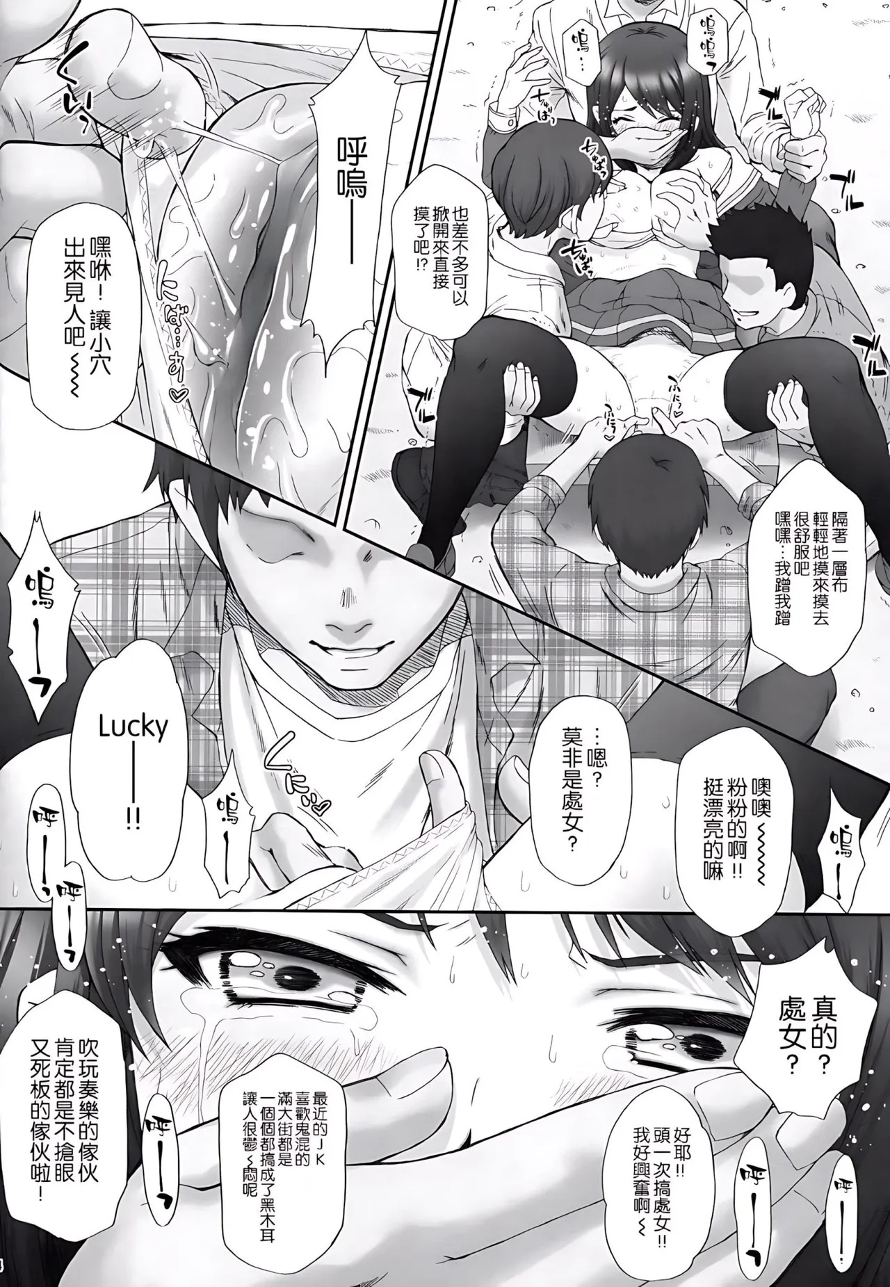 (C88) [U.R.C (Momoya Show-neko)] Reina Muzan - PITIFUL REINA (Hibike! Euphonium) [Chinese] [空気系☆漢化] [Decensored] 이미지 번호 13