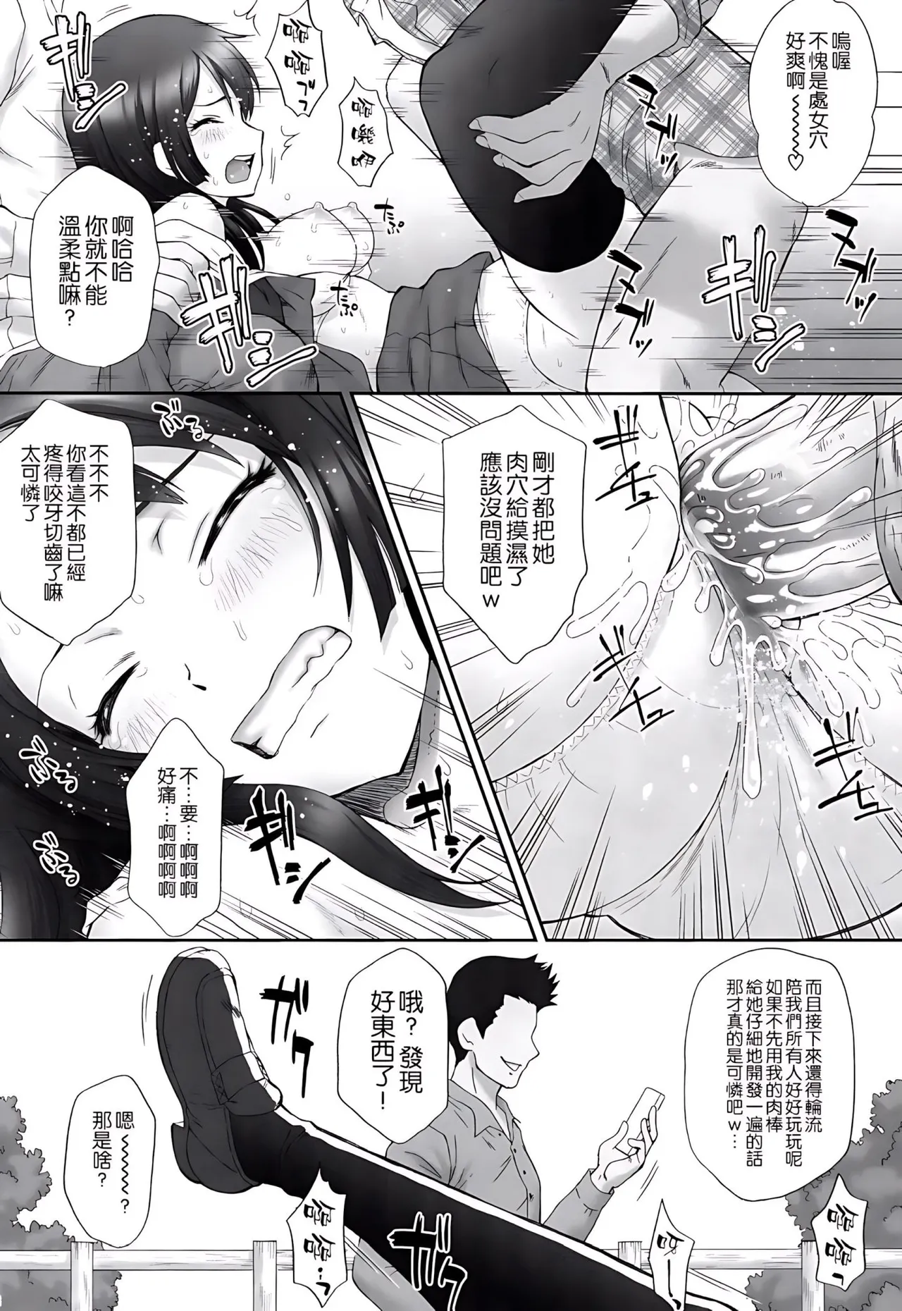 (C88) [U.R.C (Momoya Show-neko)] Reina Muzan - PITIFUL REINA (Hibike! Euphonium) [Chinese] [空気系☆漢化] [Decensored] 이미지 번호 15