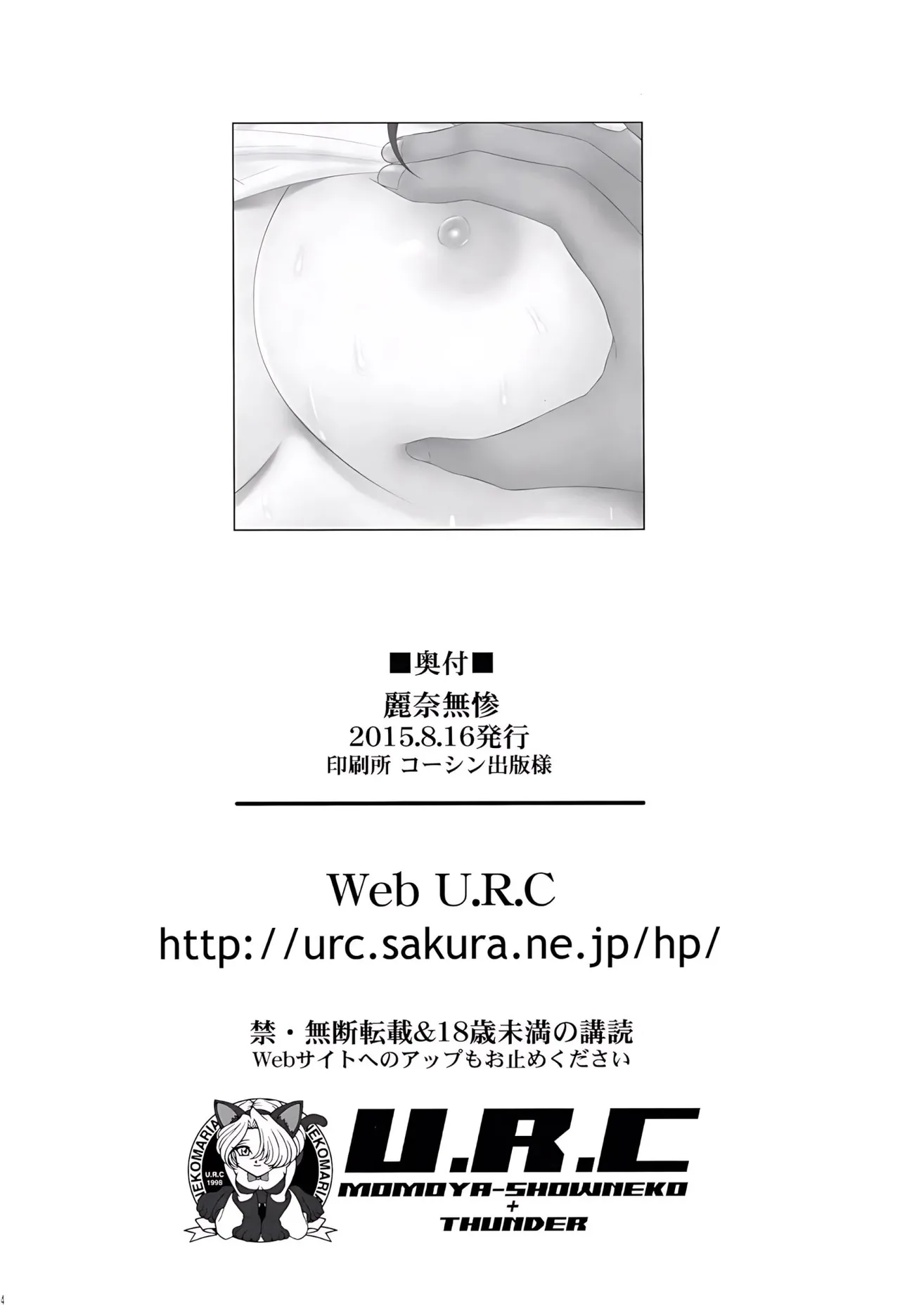 (C88) [U.R.C (Momoya Show-neko)] Reina Muzan - PITIFUL REINA (Hibike! Euphonium) [Chinese] [空気系☆漢化] [Decensored] 이미지 번호 31