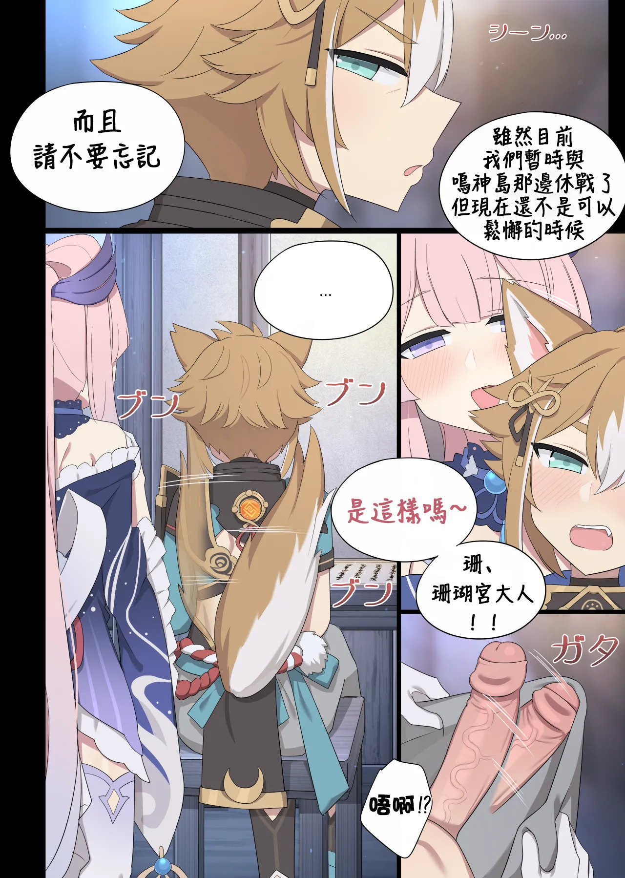 [Poyeop] Sangonomiya Kokomi [颠佬旅者汉化组] 이미지 번호 3