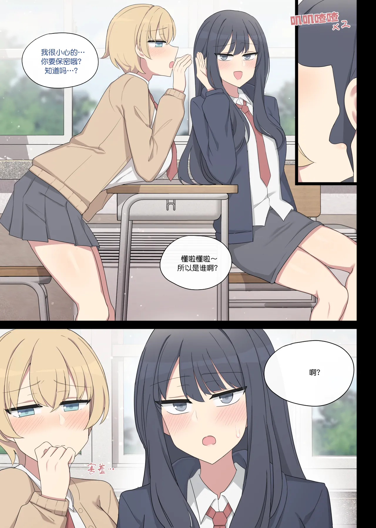 [poyeop] mating pratice 8  [颠佬旅者汉化组] numero di immagine  3