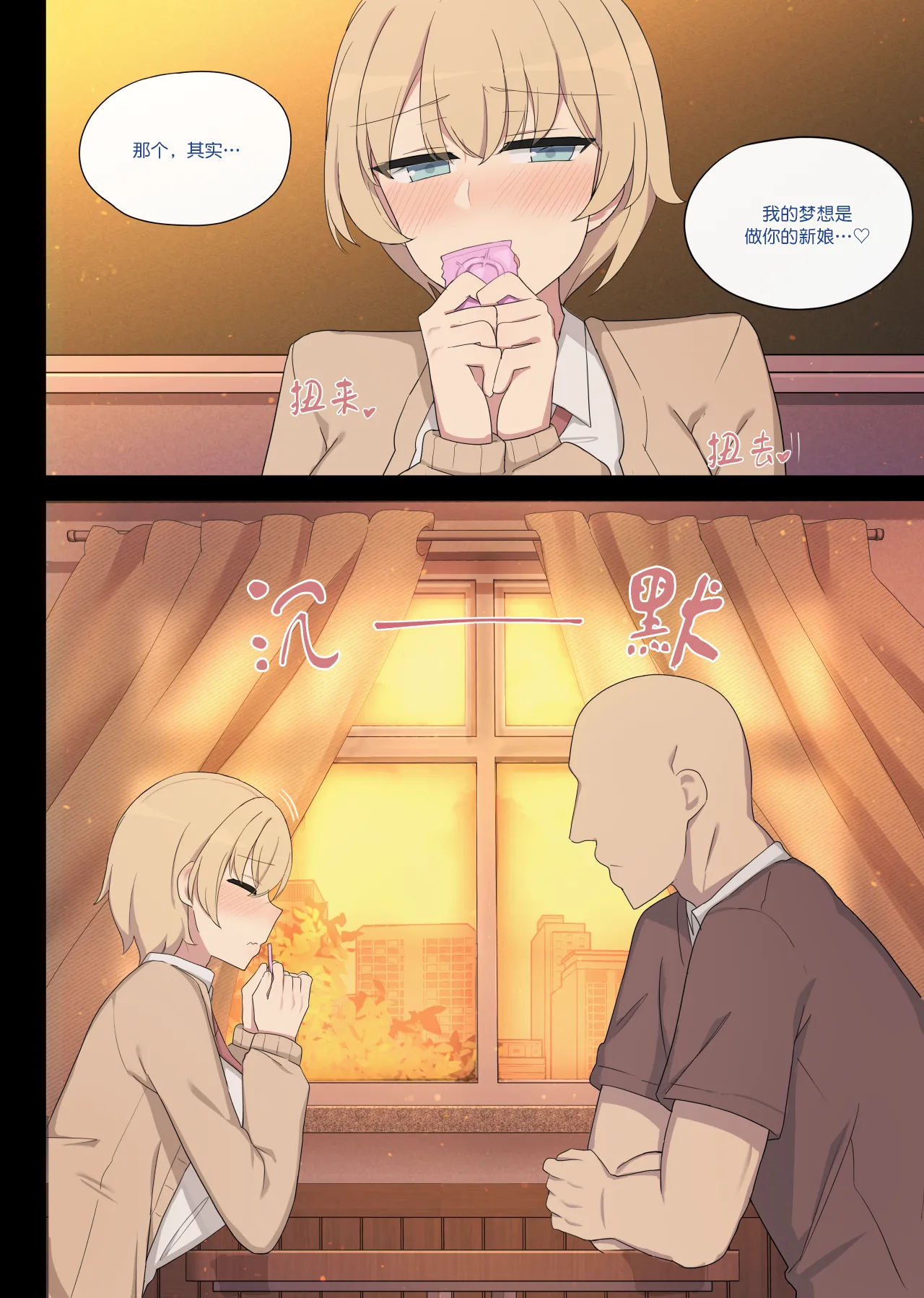 [poyeop] mating pratice 8  [颠佬旅者汉化组] numero di immagine  8