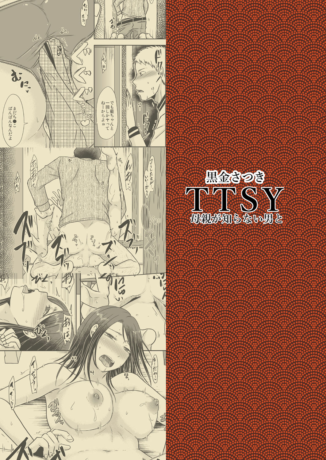 [TTSY (Kurogane Satsuki)] Uchi ni Hayaku Kaettara [Spanish] [Raizer21] [Digital] изображение № 37