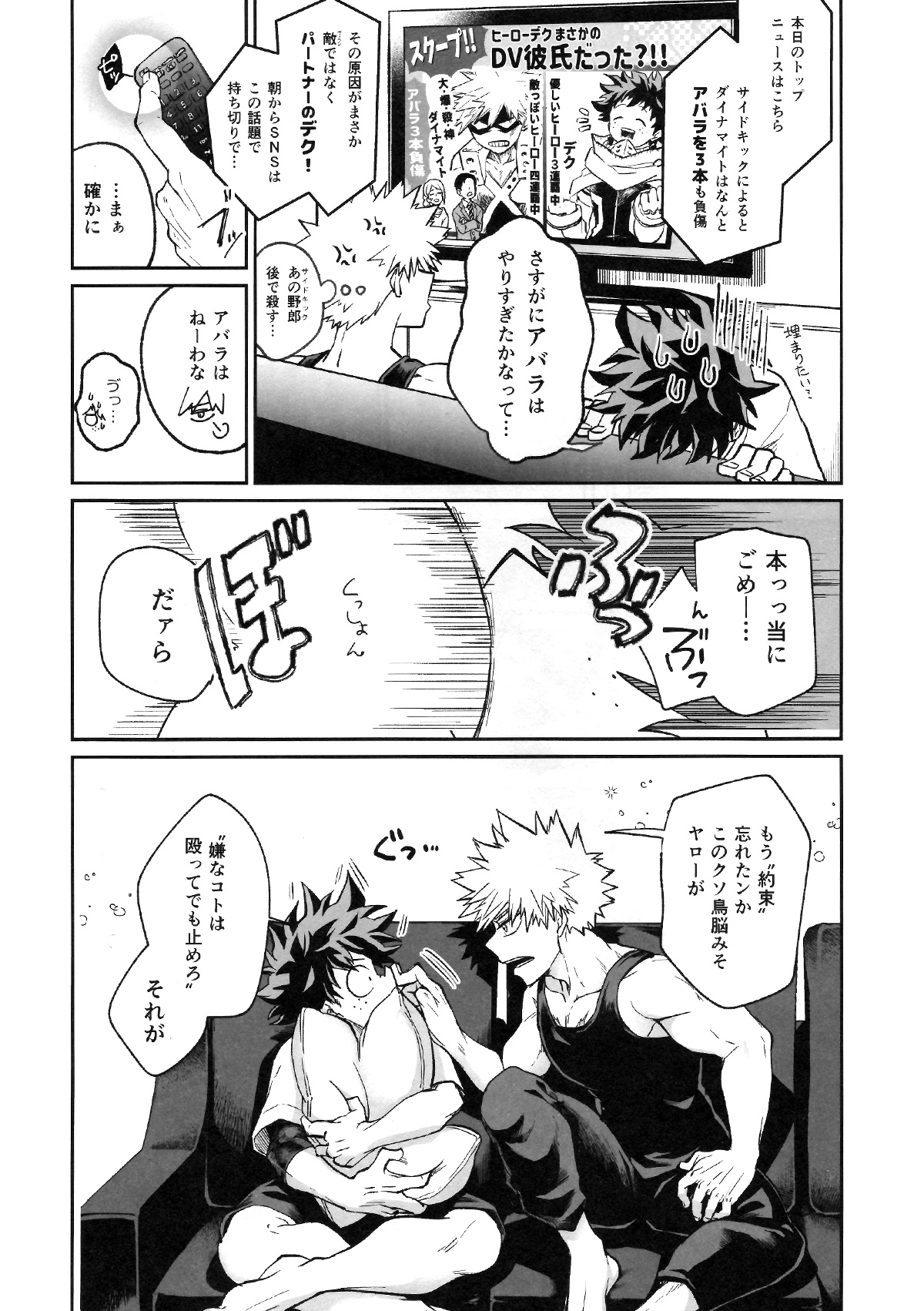 [MAKIMAX] Battle On The Bed 画像番号 5