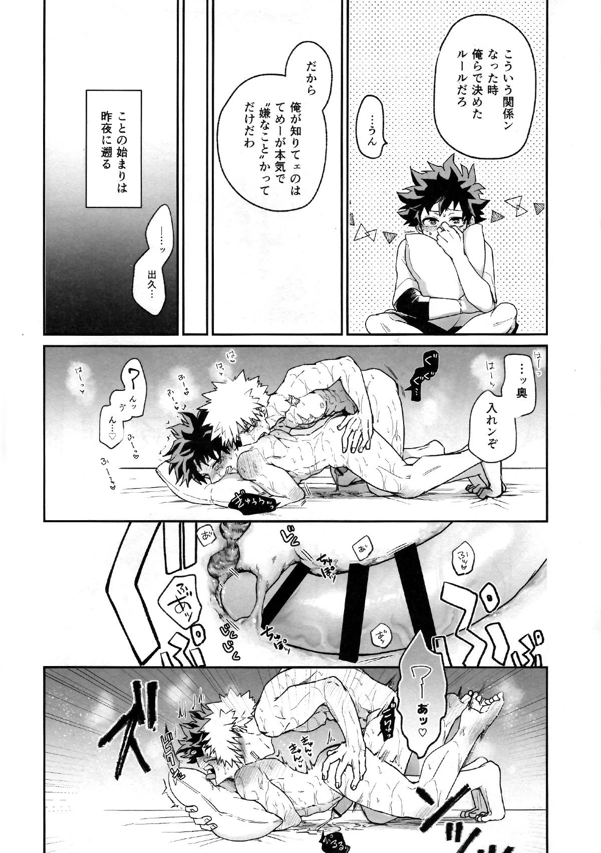 [MAKIMAX] Battle On The Bed 画像番号 6