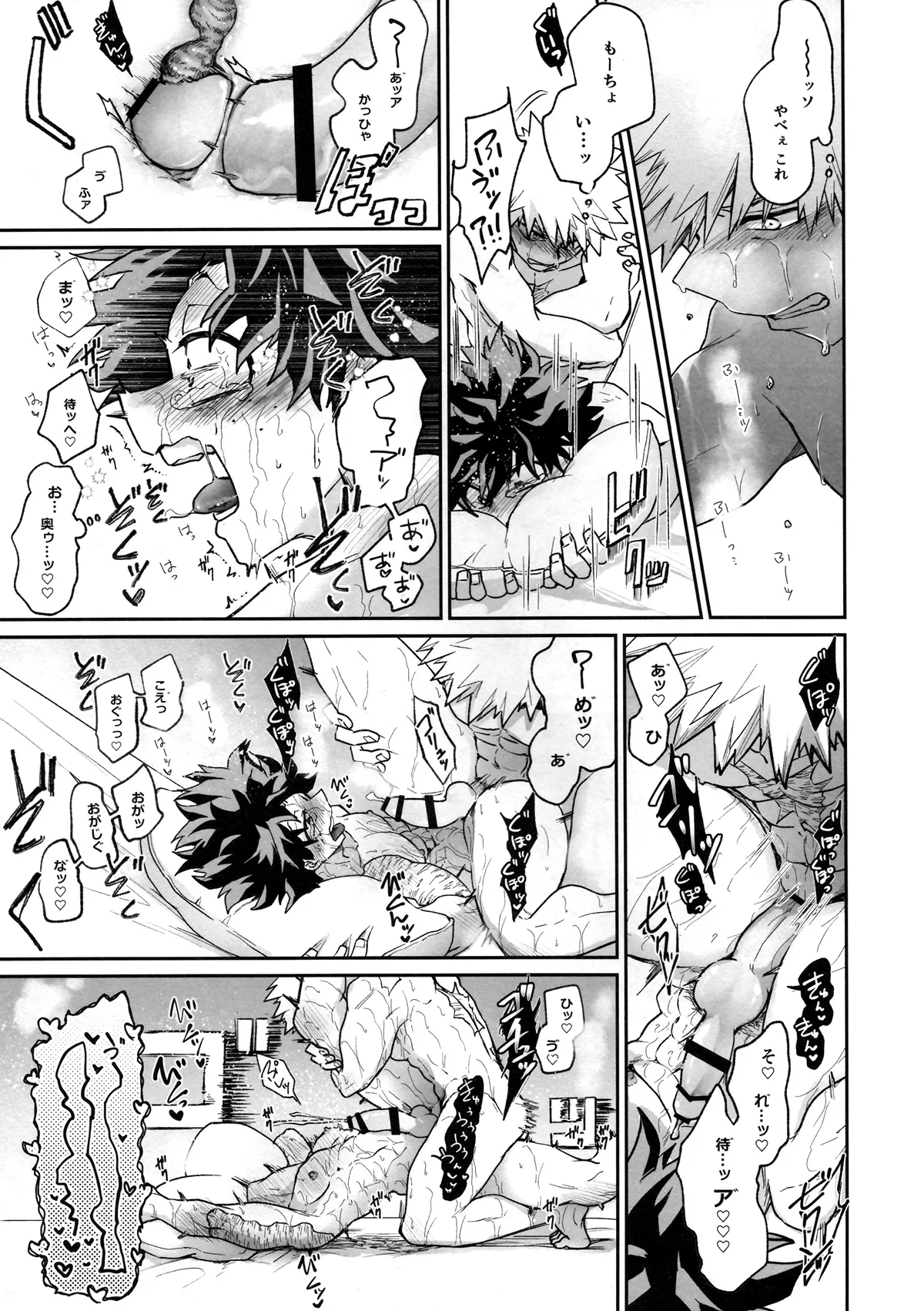 [MAKIMAX] Battle On The Bed 画像番号 7