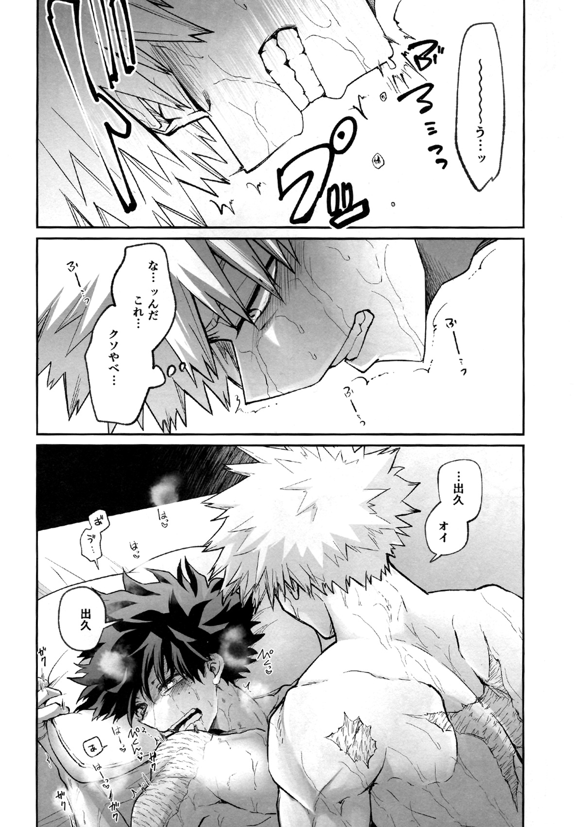 [MAKIMAX] Battle On The Bed 画像番号 8