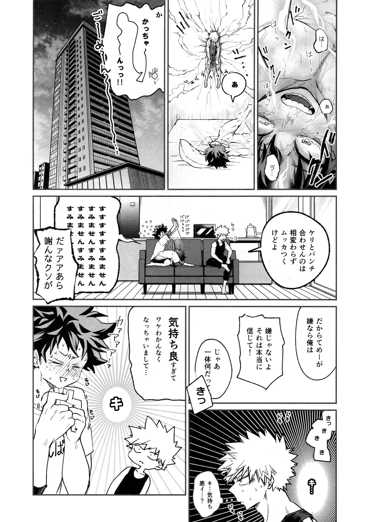 [MAKIMAX] Battle On The Bed 画像番号 10