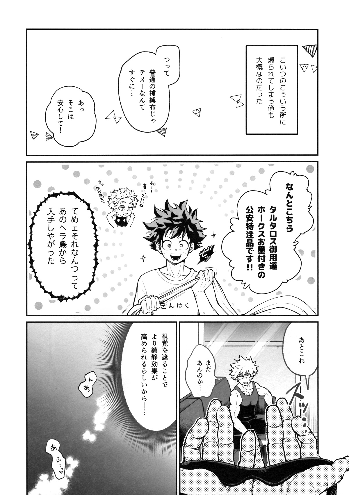 [MAKIMAX] Battle On The Bed 画像番号 16