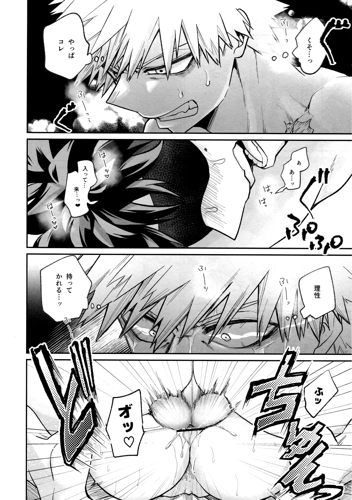 [MAKIMAX] Battle On The Bed 画像番号 18