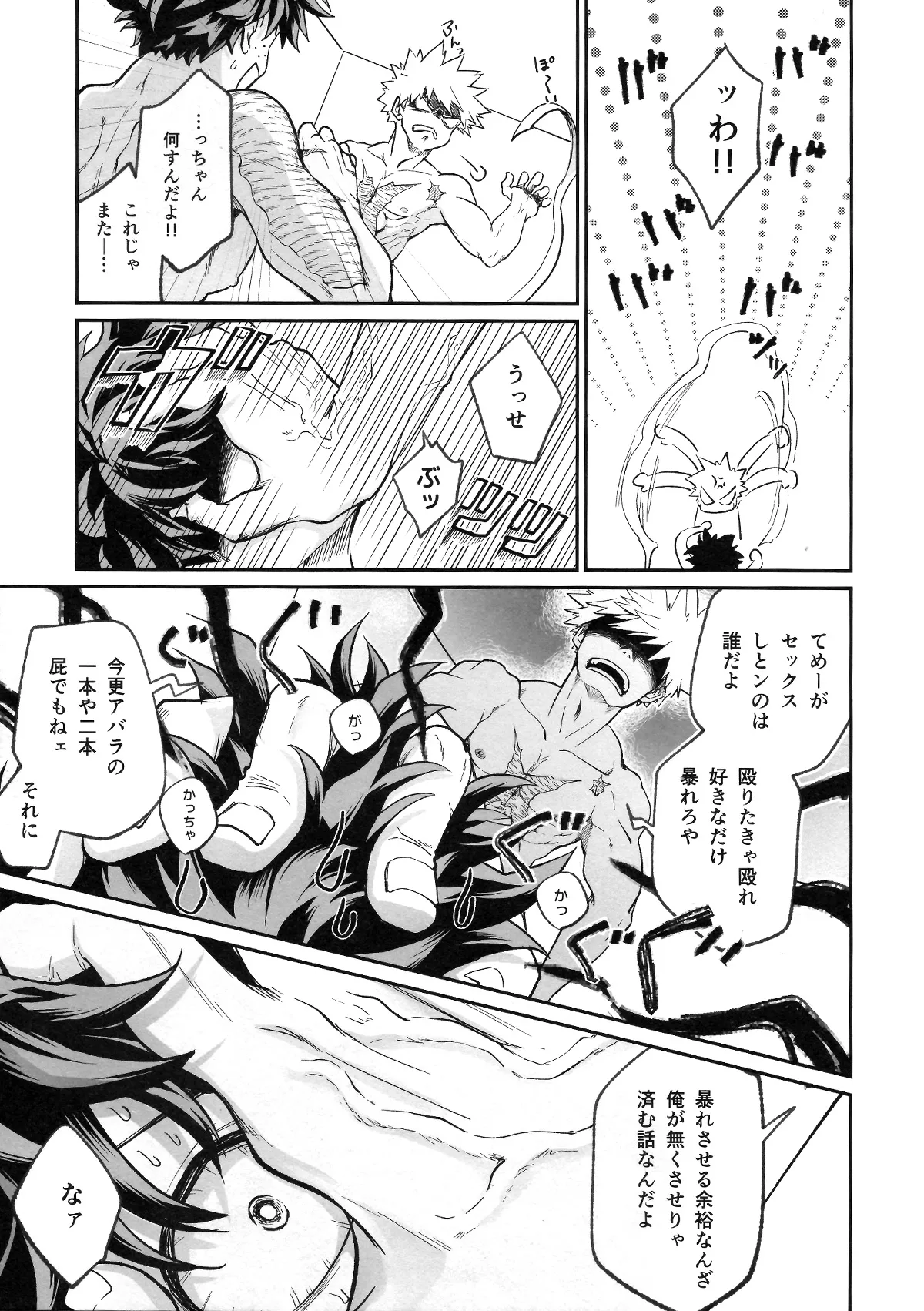 [MAKIMAX] Battle On The Bed 画像番号 23