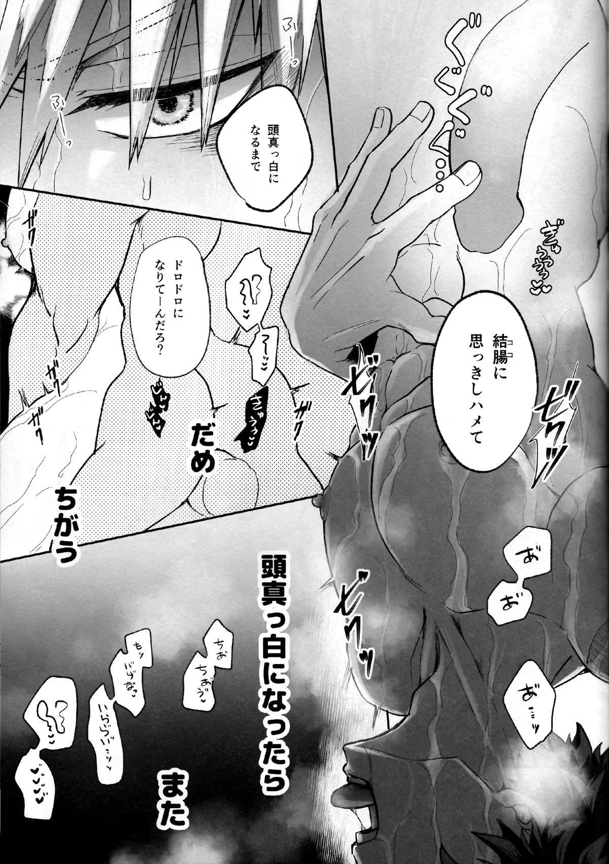 [MAKIMAX] Battle On The Bed 画像番号 27