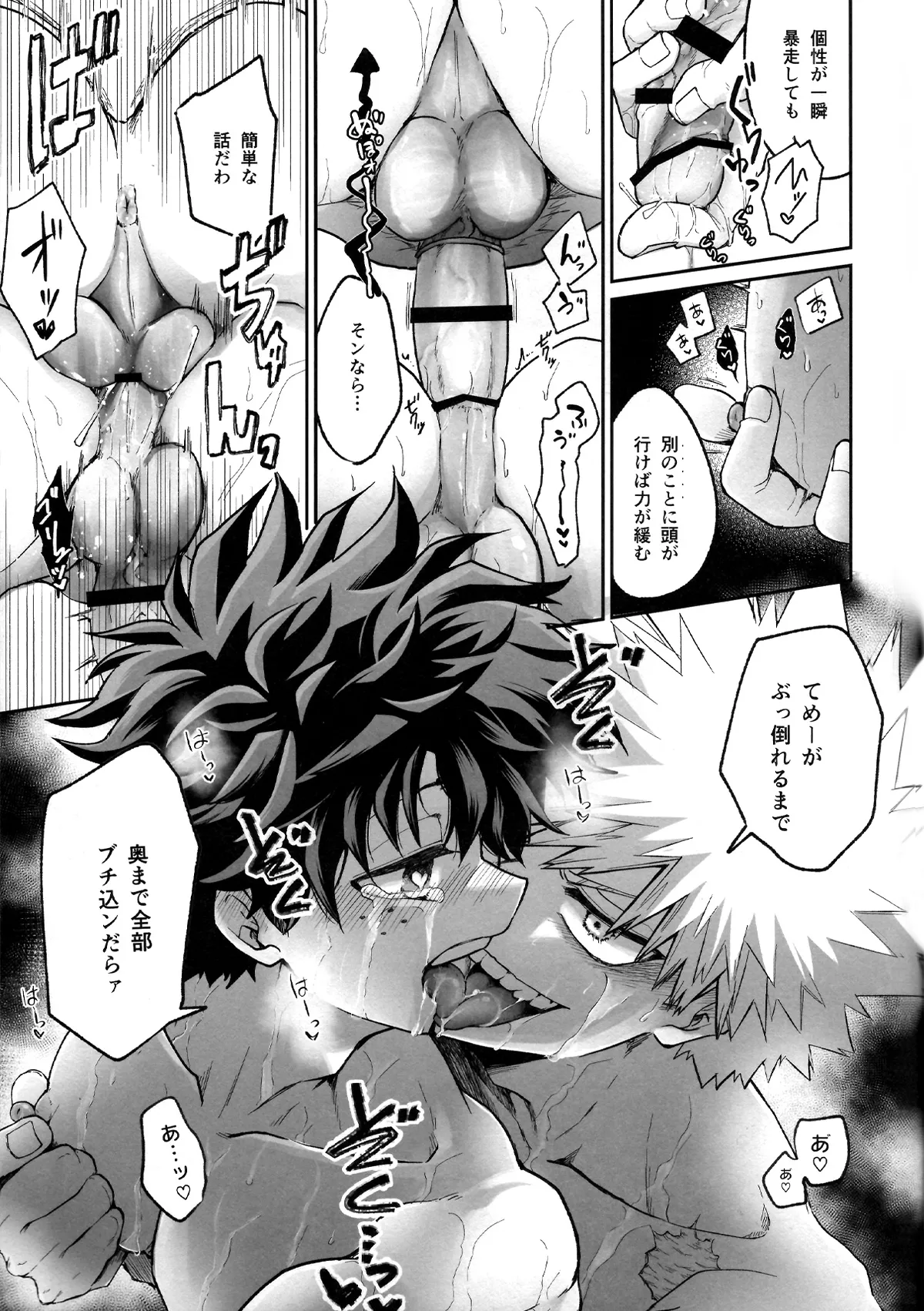 [MAKIMAX] Battle On The Bed 画像番号 31