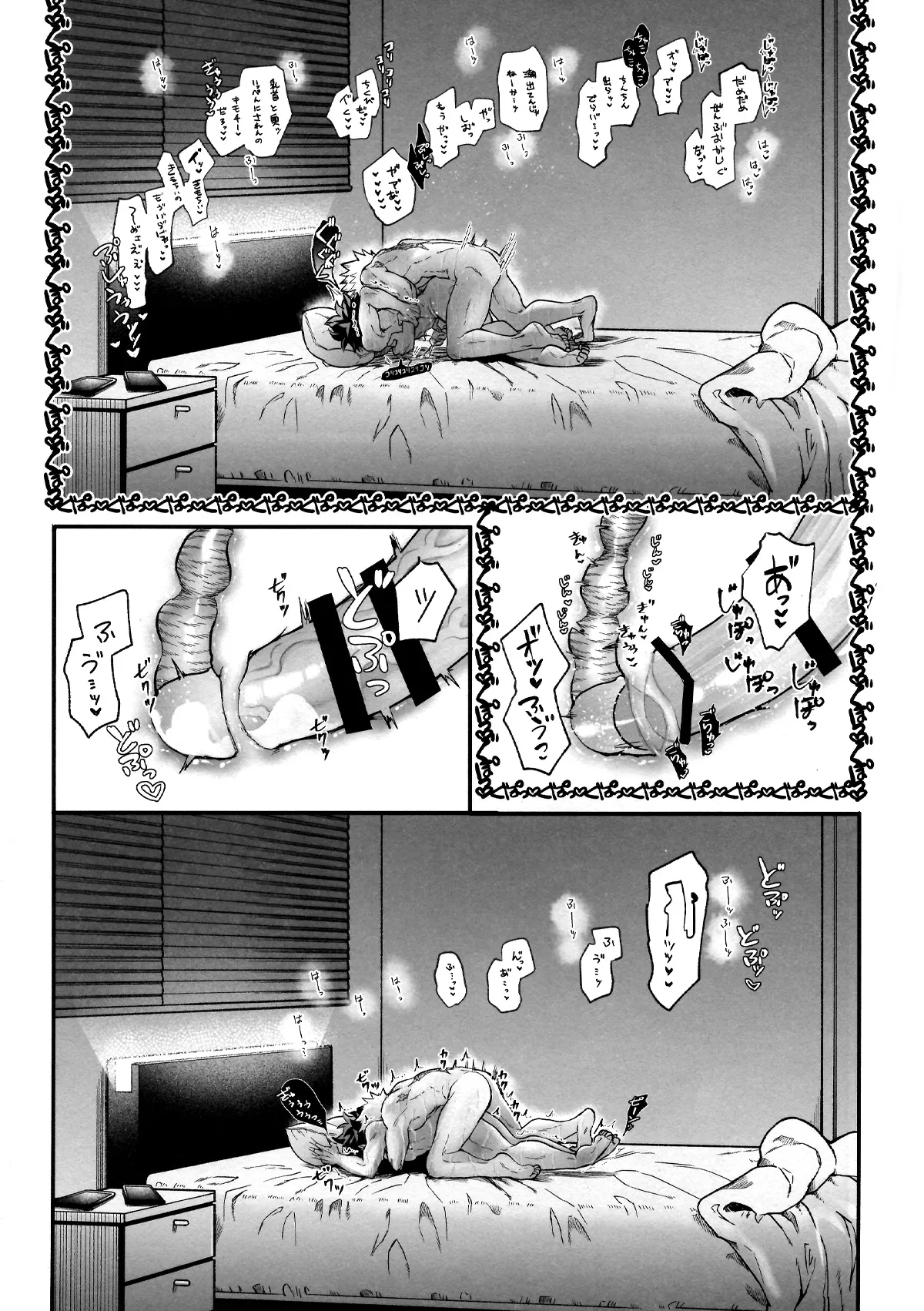 [MAKIMAX] Battle On The Bed 画像番号 33