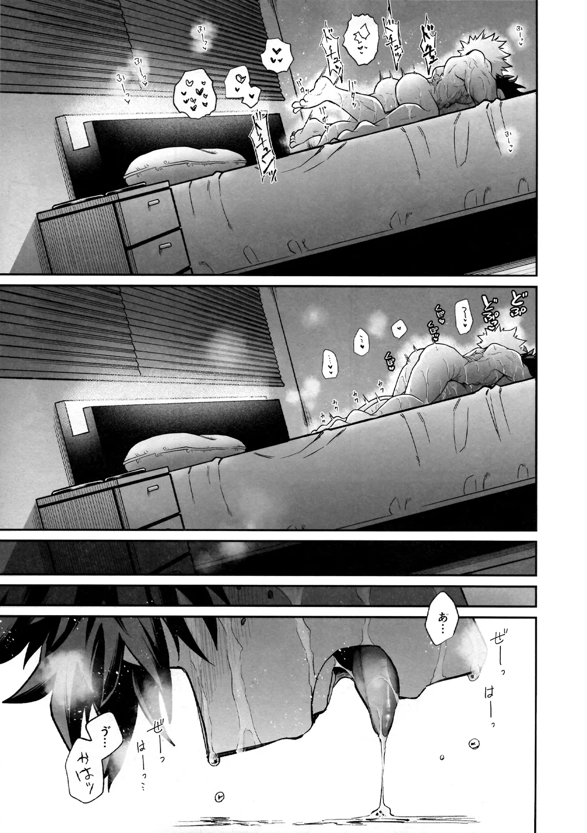 [MAKIMAX] Battle On The Bed 画像番号 35