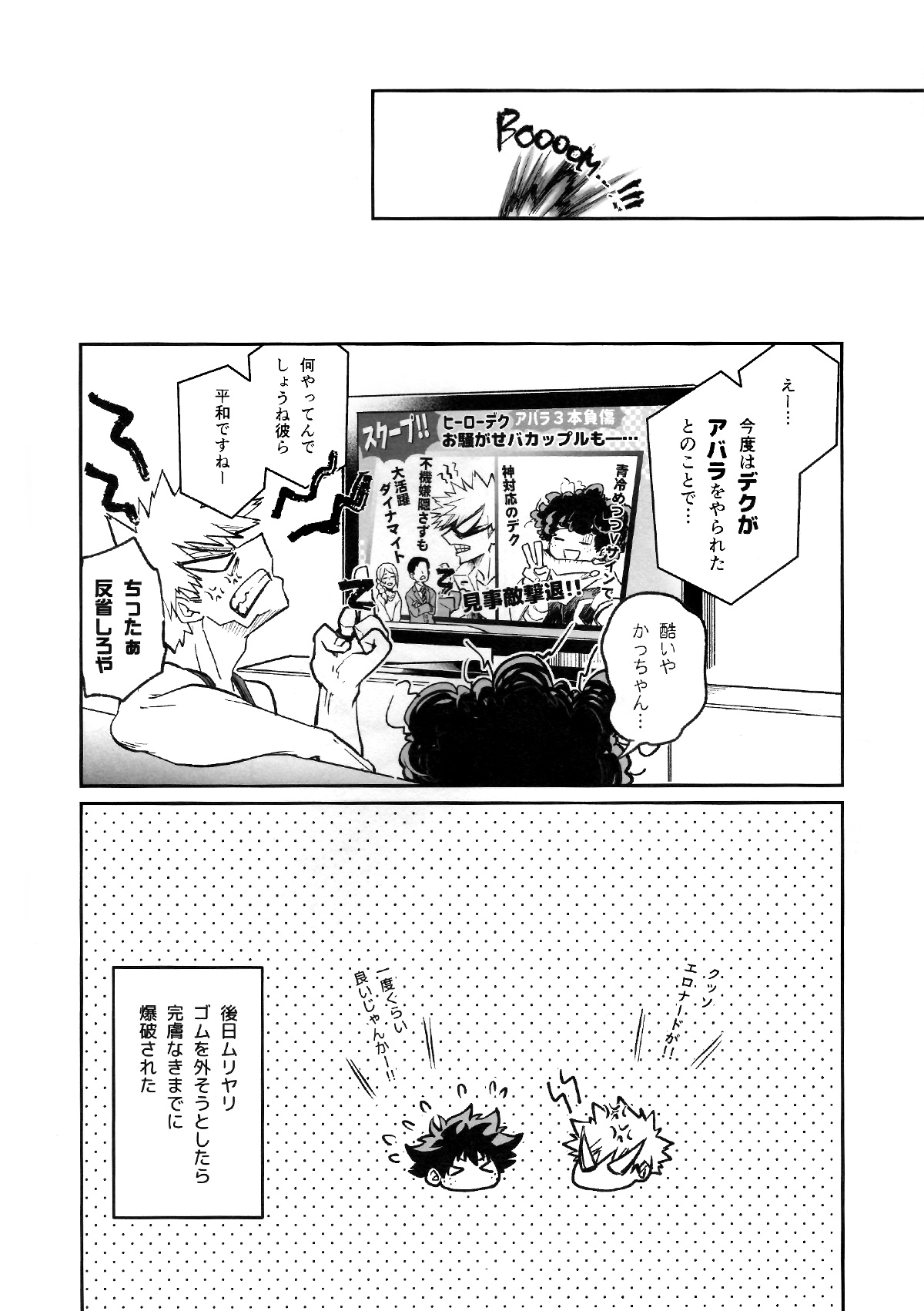 [MAKIMAX] Battle On The Bed 画像番号 40