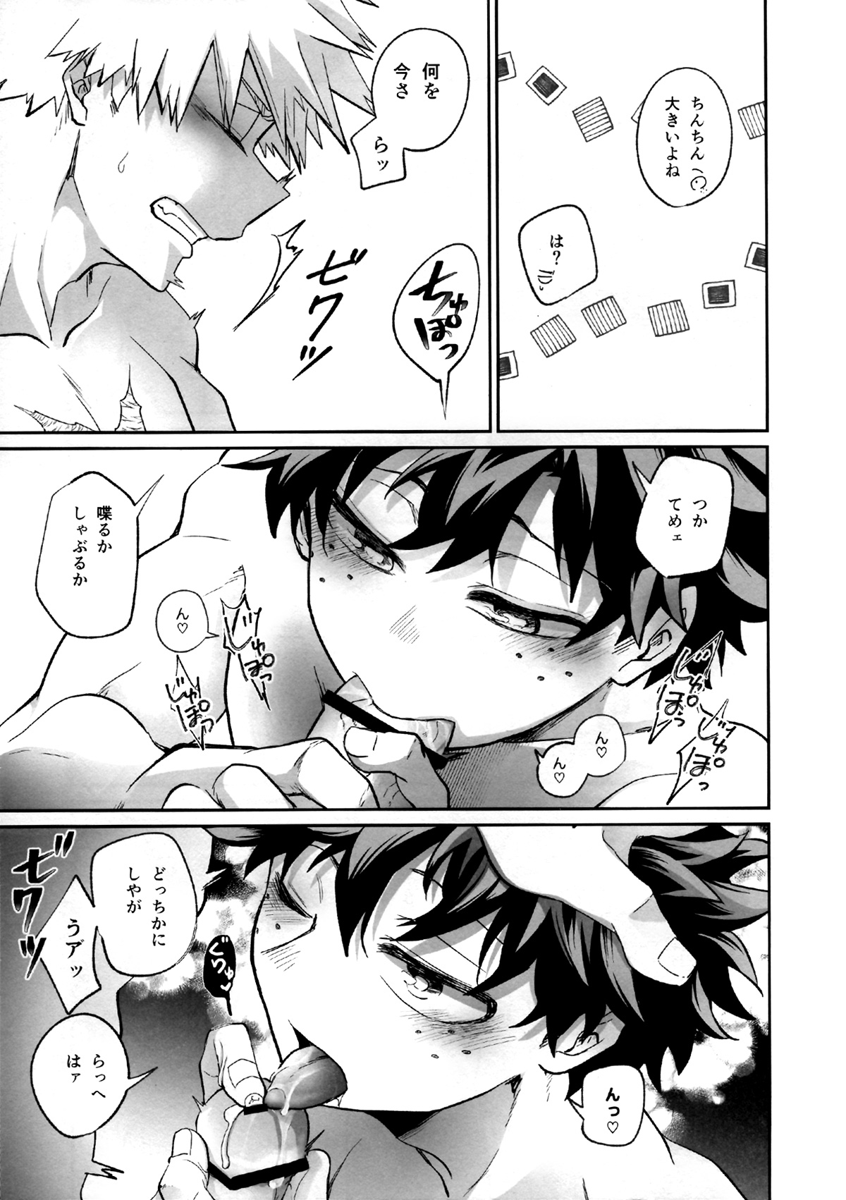 [MAKIMAX] Battle On The Bed 画像番号 43