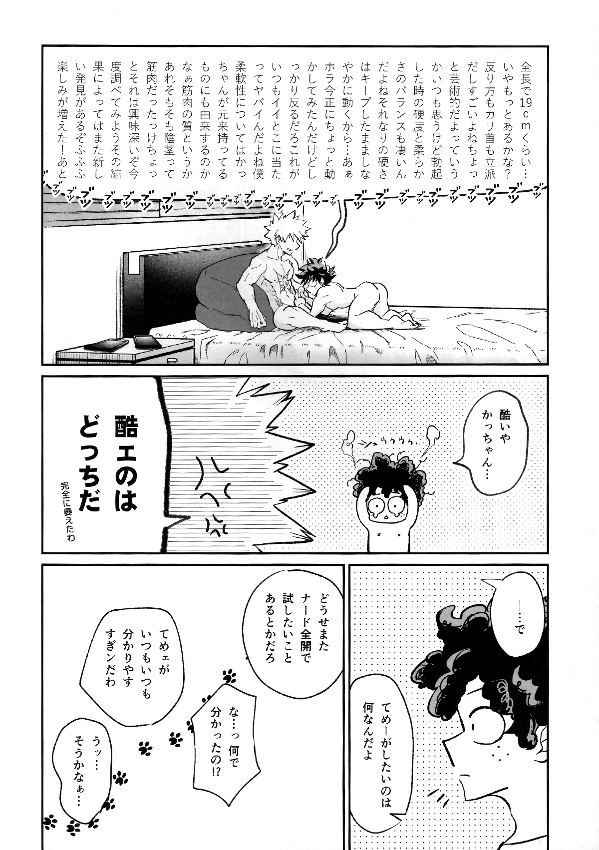 [MAKIMAX] Battle On The Bed 画像番号 44