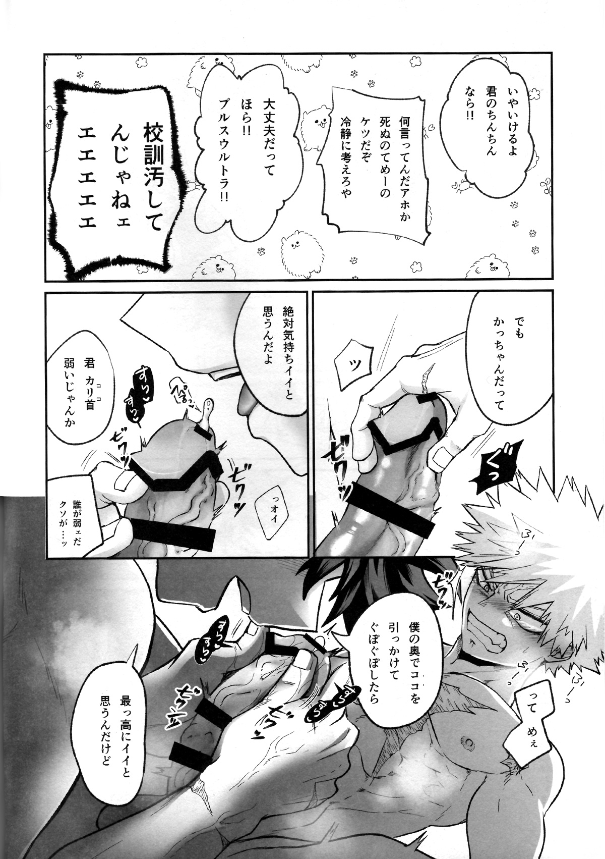 [MAKIMAX] Battle On The Bed 画像番号 46