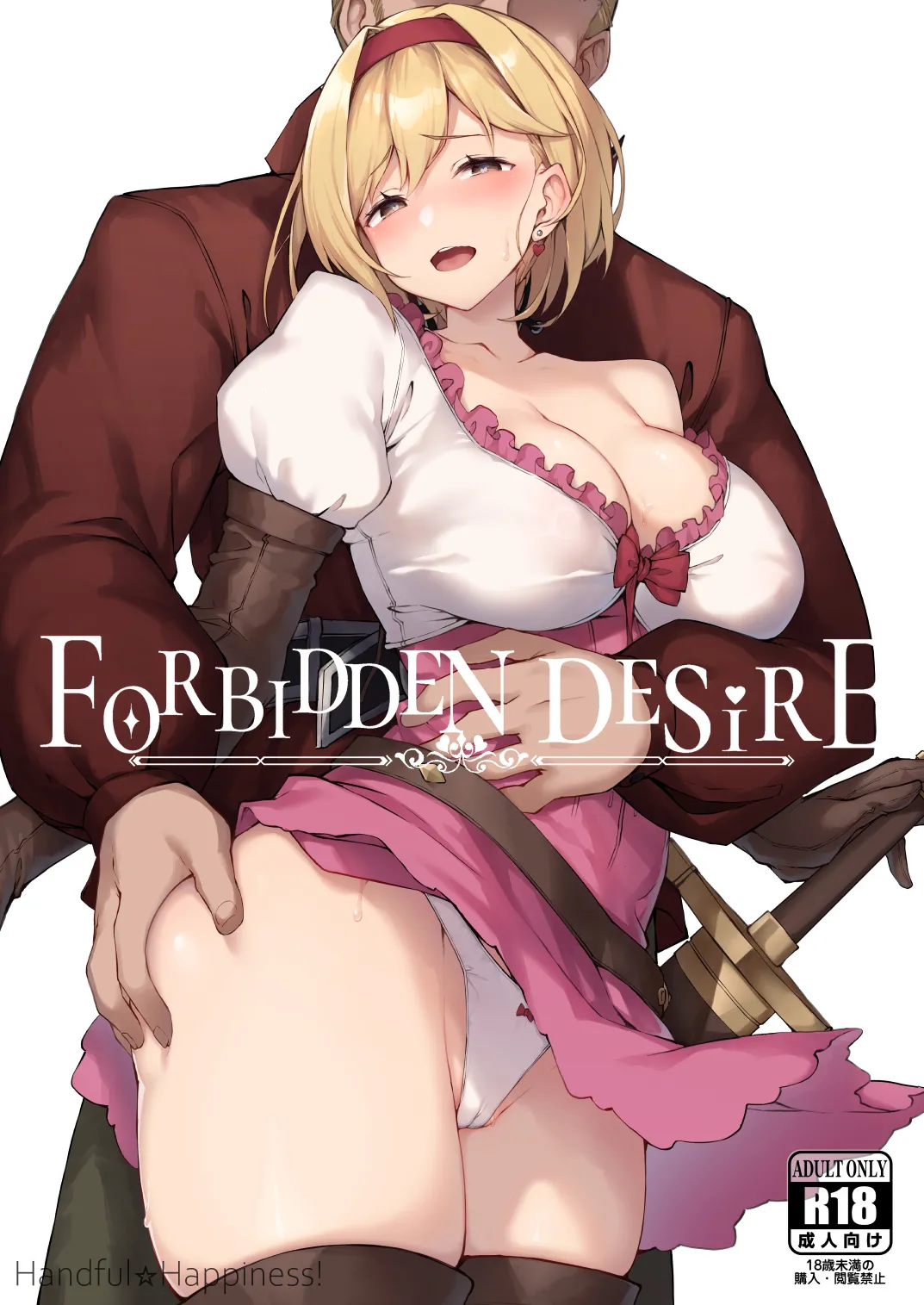 (C104) [Handful☆Happiness! (Nanahara Fuyuki)] Forbidden Desire (Granblue Fantasy) [Russian]