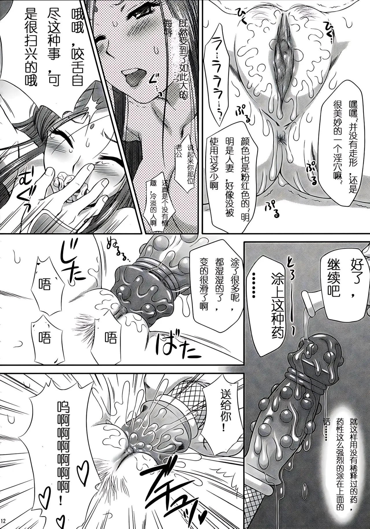 (C73) [U.R.C (Momoya Show-Neko)] Getsuei Muzan (Dynasty Warriors) [Chinese] [realmakubex汉化] [Decensored] numero di immagine  11