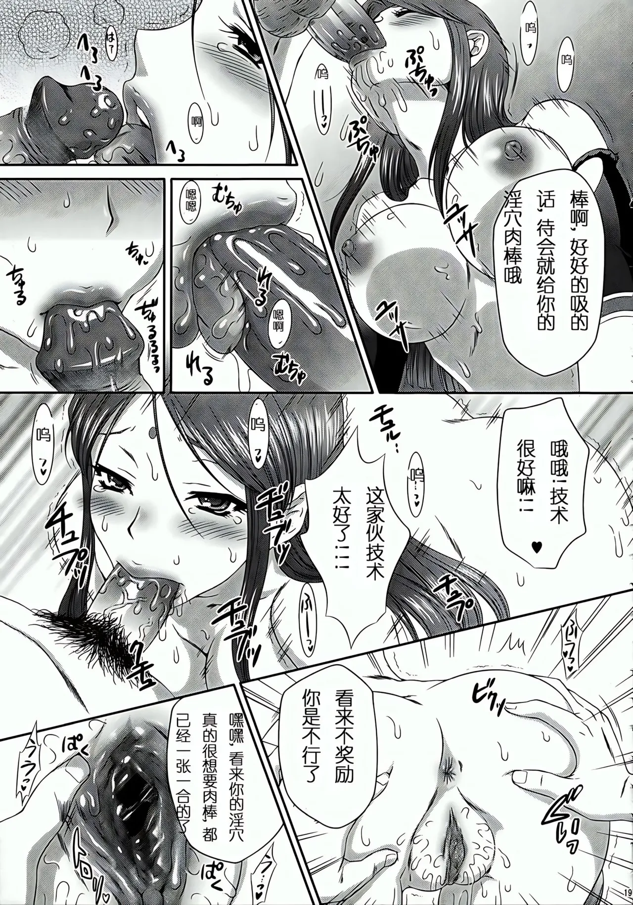 (C73) [U.R.C (Momoya Show-Neko)] Getsuei Muzan (Dynasty Warriors) [Chinese] [realmakubex汉化] [Decensored] numero di immagine  18