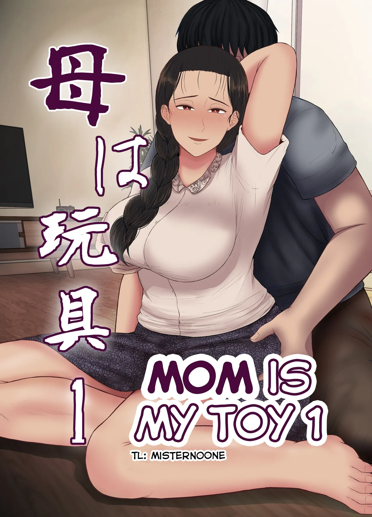 [Saitou Renji] Haha wa Omocha 1 | Mom is My Toy 1 [English] [MisterNoOne] première image