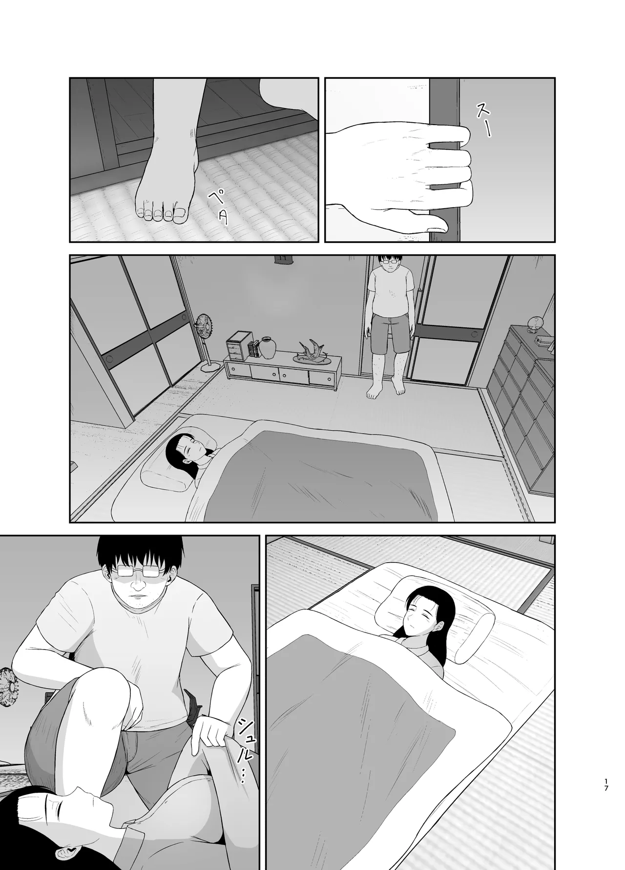 [Saitou Renji] Haha wa Omocha 1 | Mom is My Toy 1 [English] [MisterNoOne] 17eme image