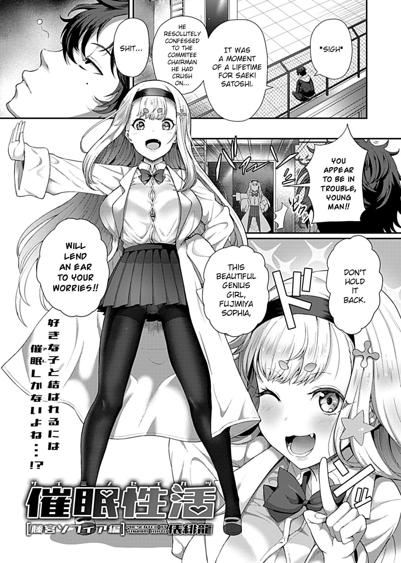 [Tawara Hiryuu] Saimin Seikatsu [Fujimiya Sophia Hen] [English] [CrowKarasu] изображение № 3