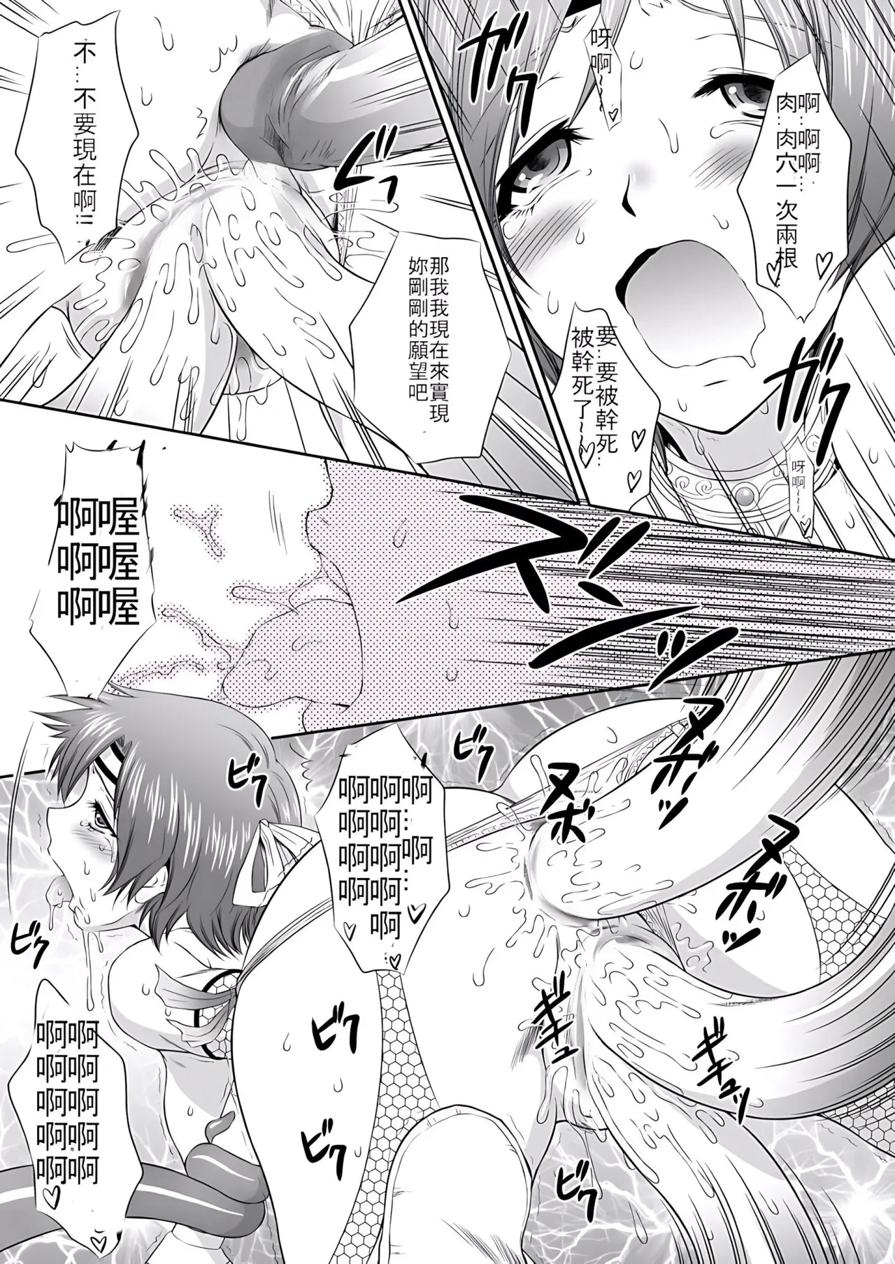 [U.R.C (Momoya Show-Neko)] Musou MOROCHIN (Musou OROCHI) [Chinese] [aden81928自翻] [Decensored] [Digital] numero di immagine  22