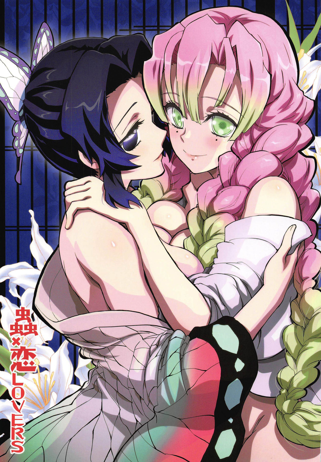 (C97) [Project Harakiri (Kaishaku)] Mushi x Koi LOVERS (Kimetsu no Yaiba) [Chinese] [沒有漢化] 图片编号 2