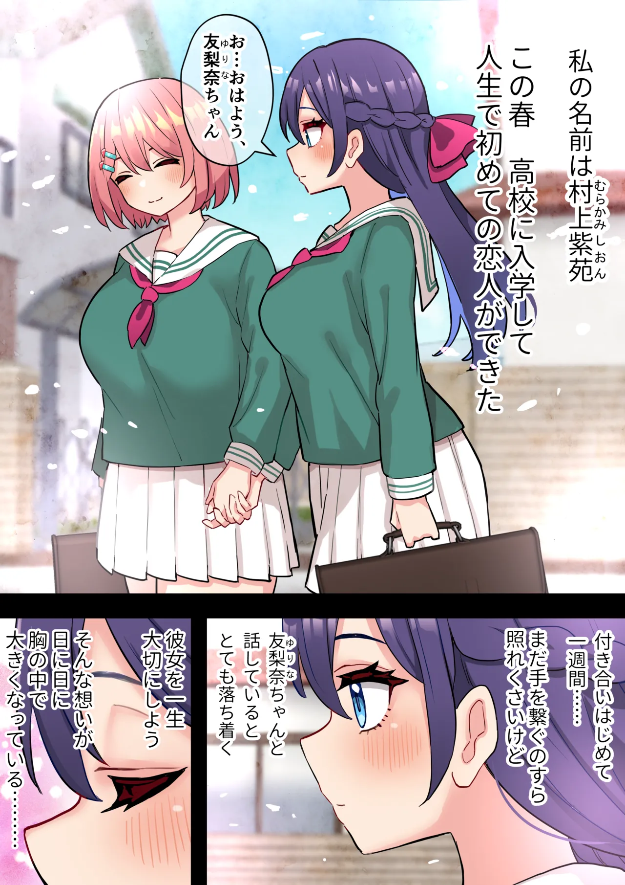 [Hotaru] Seiso Junai Yuri Couple ni Chinpo Haete Owaru Hanashi изображение № 4