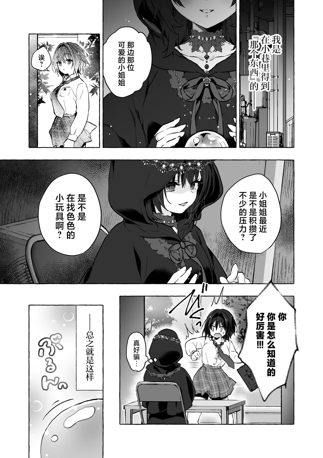 [kinokonomi (konomi)] TS Akira-kun no Seiseikatsu 9 [Chinese] [Digital] imagen número 5