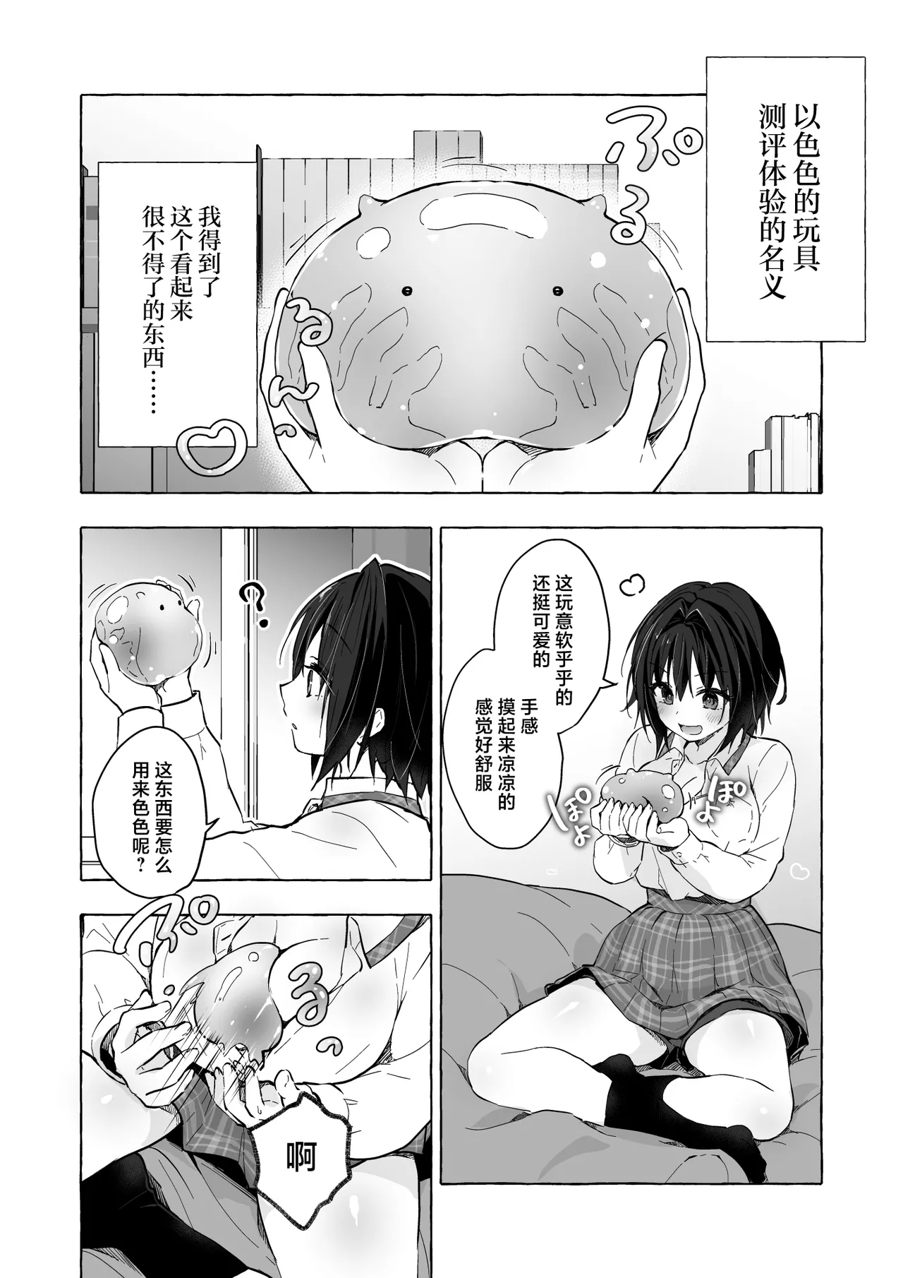 [kinokonomi (konomi)] TS Akira-kun no Seiseikatsu 9 [Chinese] [Digital] imagen número 6