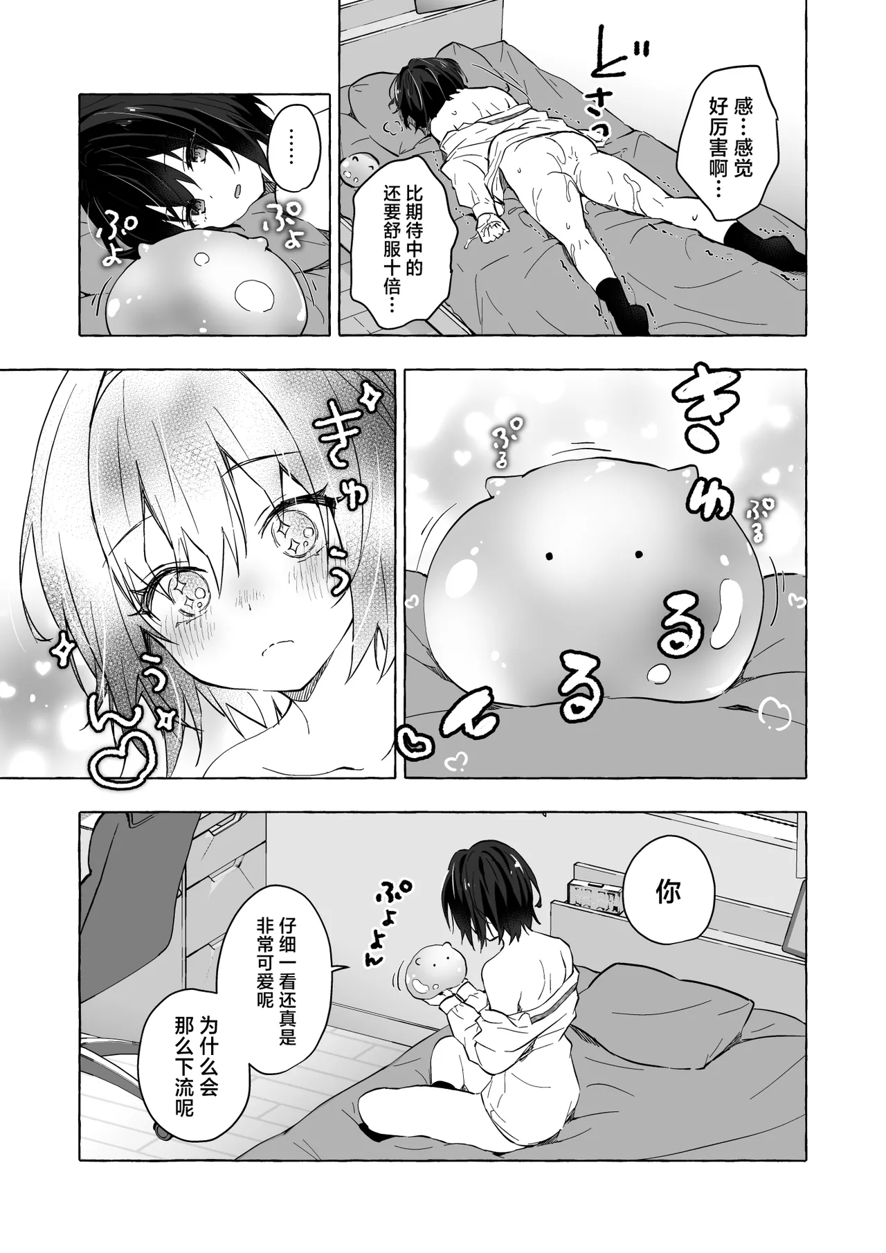 [kinokonomi (konomi)] TS Akira-kun no Seiseikatsu 9 [Chinese] [Digital] imagen número 17