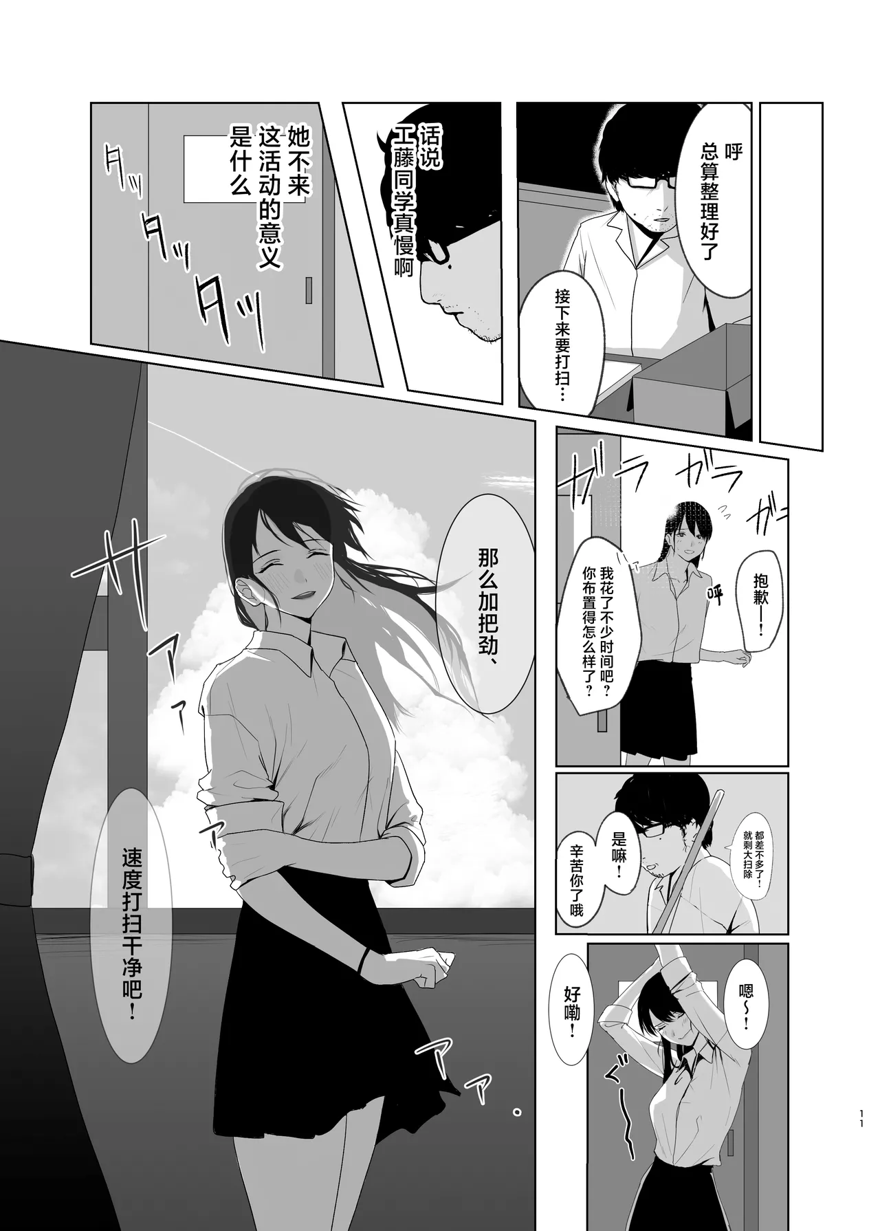 [Nanda Sono Pantsu wa... (out type)] Hidamari no Uragawa [Chinese] numero di immagine  11