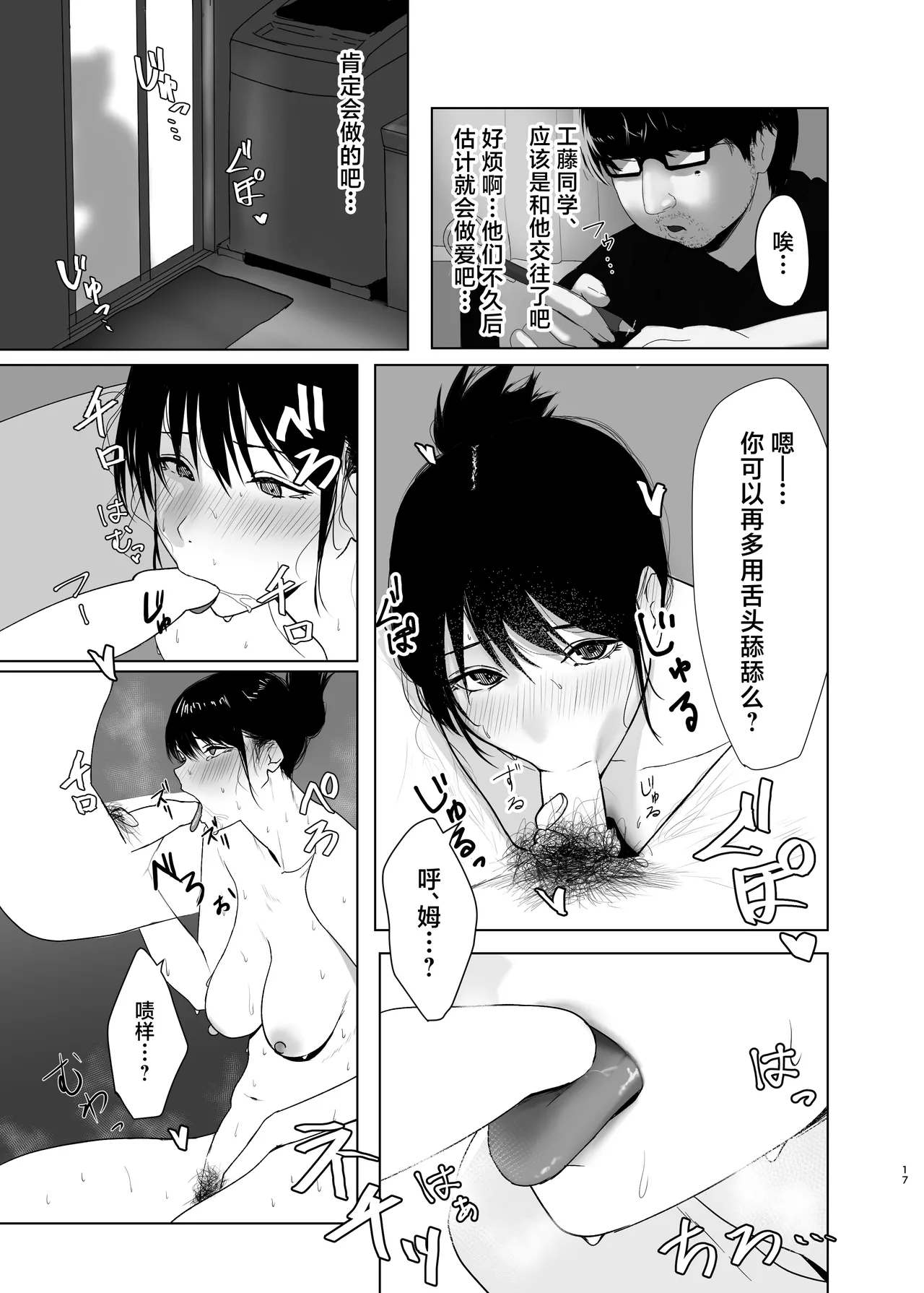 [Nanda Sono Pantsu wa... (out type)] Hidamari no Uragawa [Chinese] numero di immagine  17