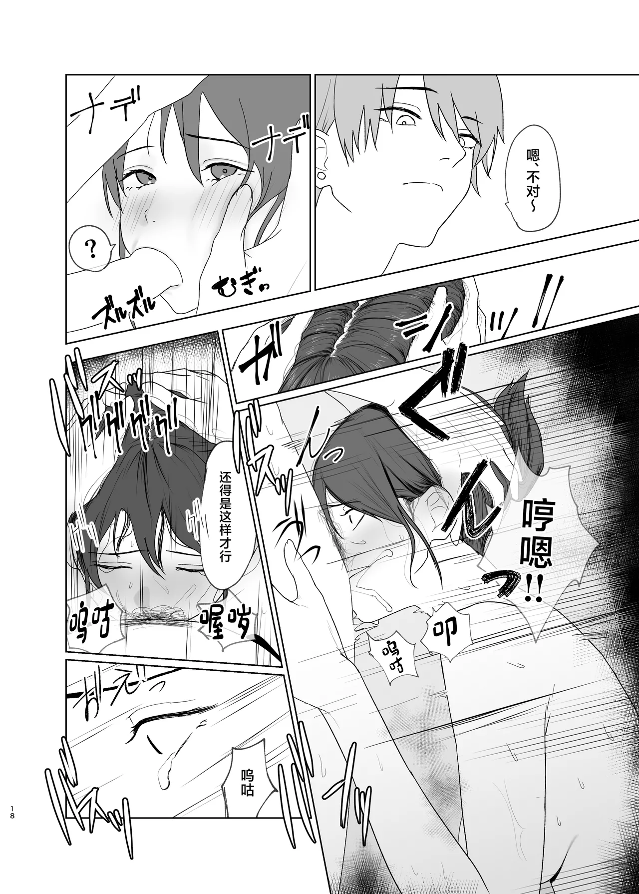 [Nanda Sono Pantsu wa... (out type)] Hidamari no Uragawa [Chinese] numero di immagine  18