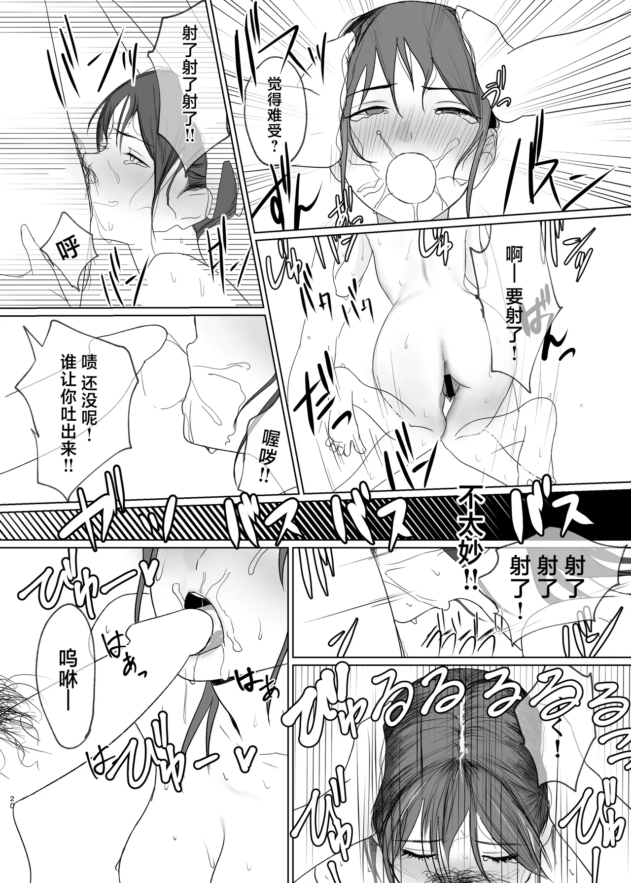 [Nanda Sono Pantsu wa... (out type)] Hidamari no Uragawa [Chinese] numero di immagine  20