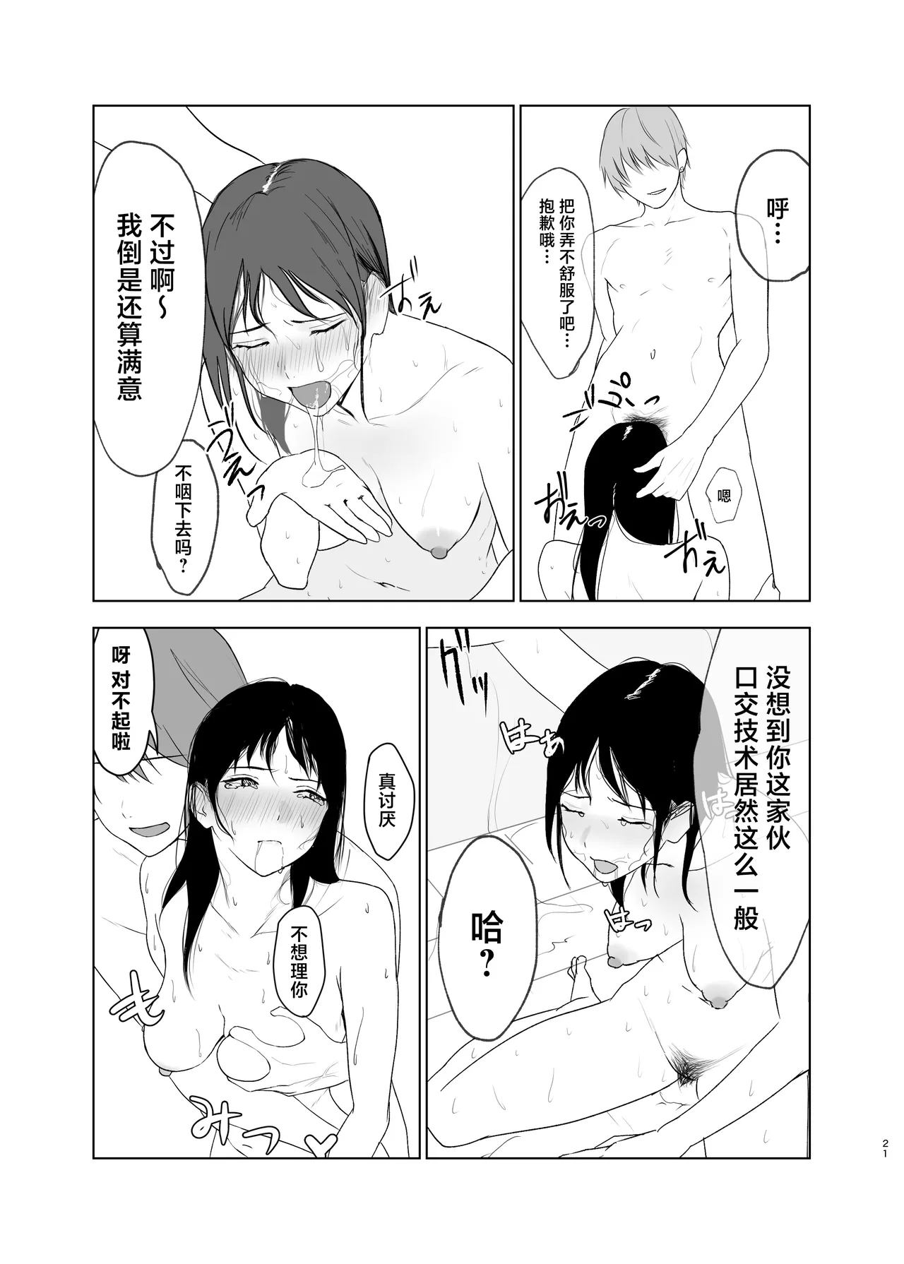 [Nanda Sono Pantsu wa... (out type)] Hidamari no Uragawa [Chinese] numero di immagine  21