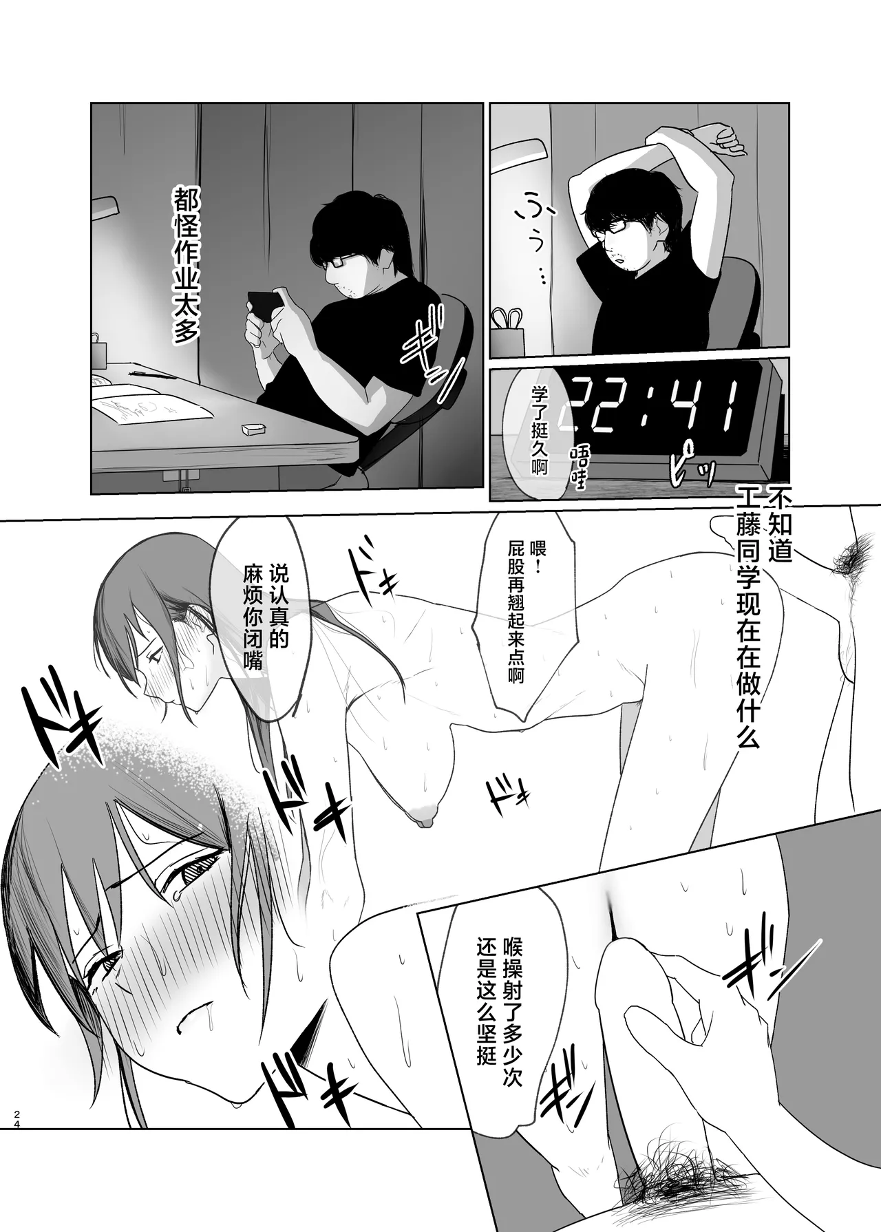 [Nanda Sono Pantsu wa... (out type)] Hidamari no Uragawa [Chinese] numero di immagine  24