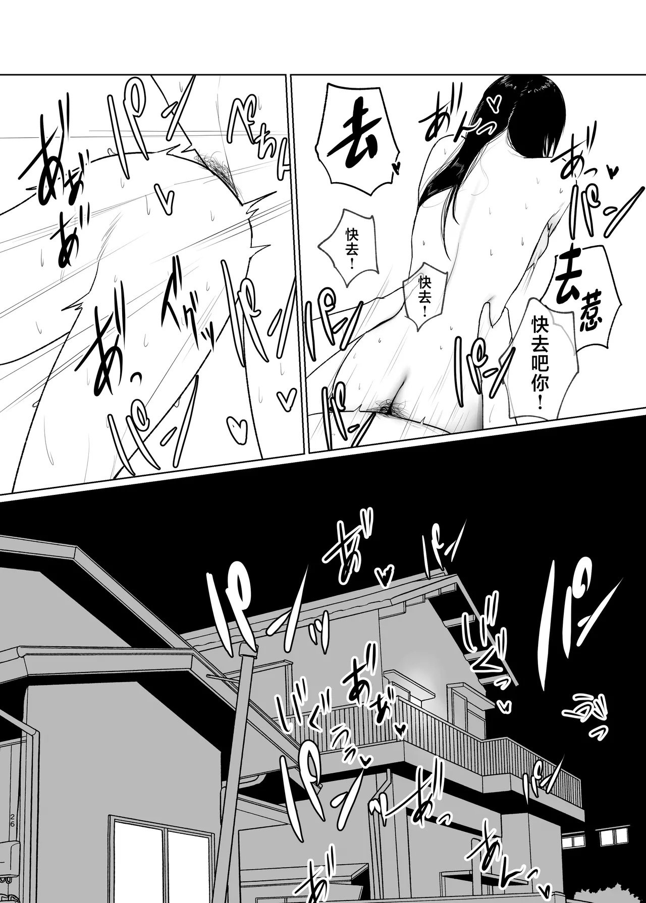 [Nanda Sono Pantsu wa... (out type)] Hidamari no Uragawa [Chinese] numero di immagine  26