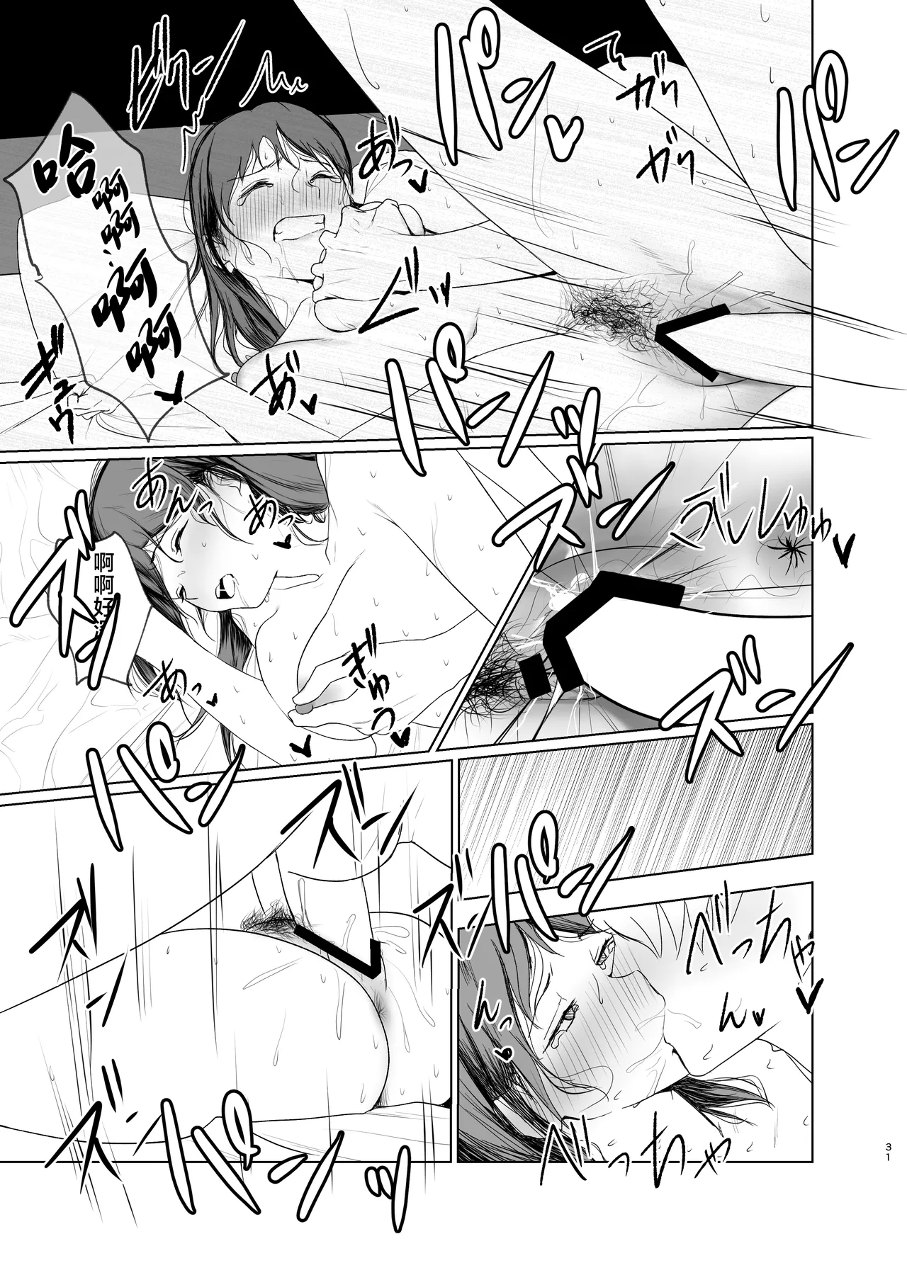 [Nanda Sono Pantsu wa... (out type)] Hidamari no Uragawa [Chinese] numero di immagine  31