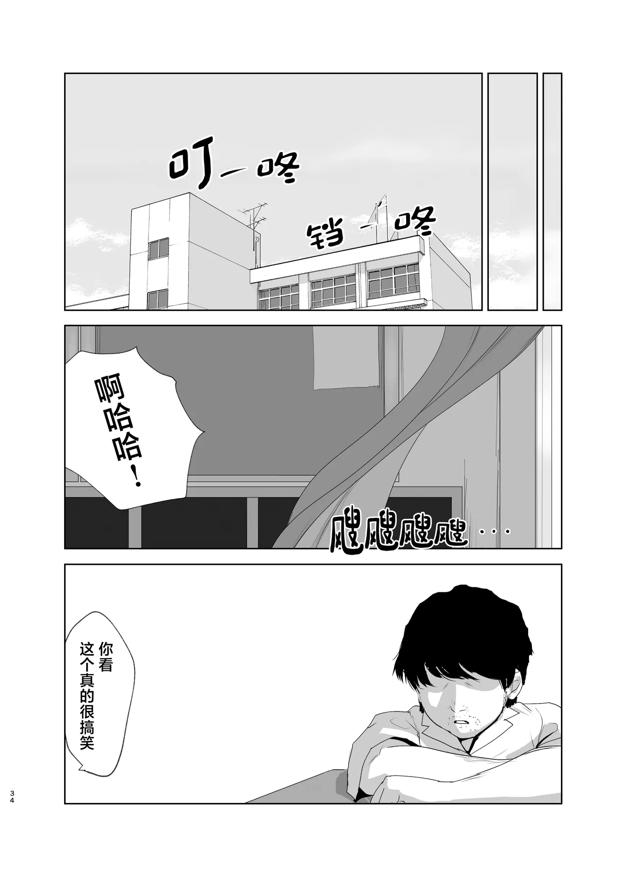 [Nanda Sono Pantsu wa... (out type)] Hidamari no Uragawa [Chinese] numero di immagine  34