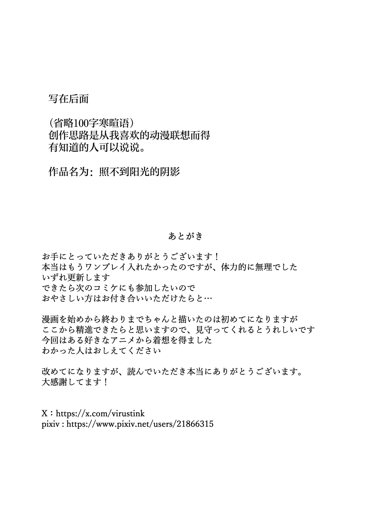 [Nanda Sono Pantsu wa... (out type)] Hidamari no Uragawa [Chinese] numero di immagine  38